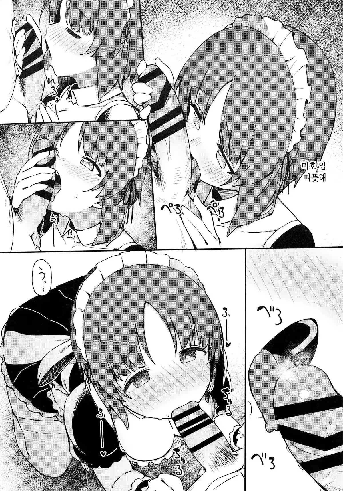 Content 1398625 - 5 페이지