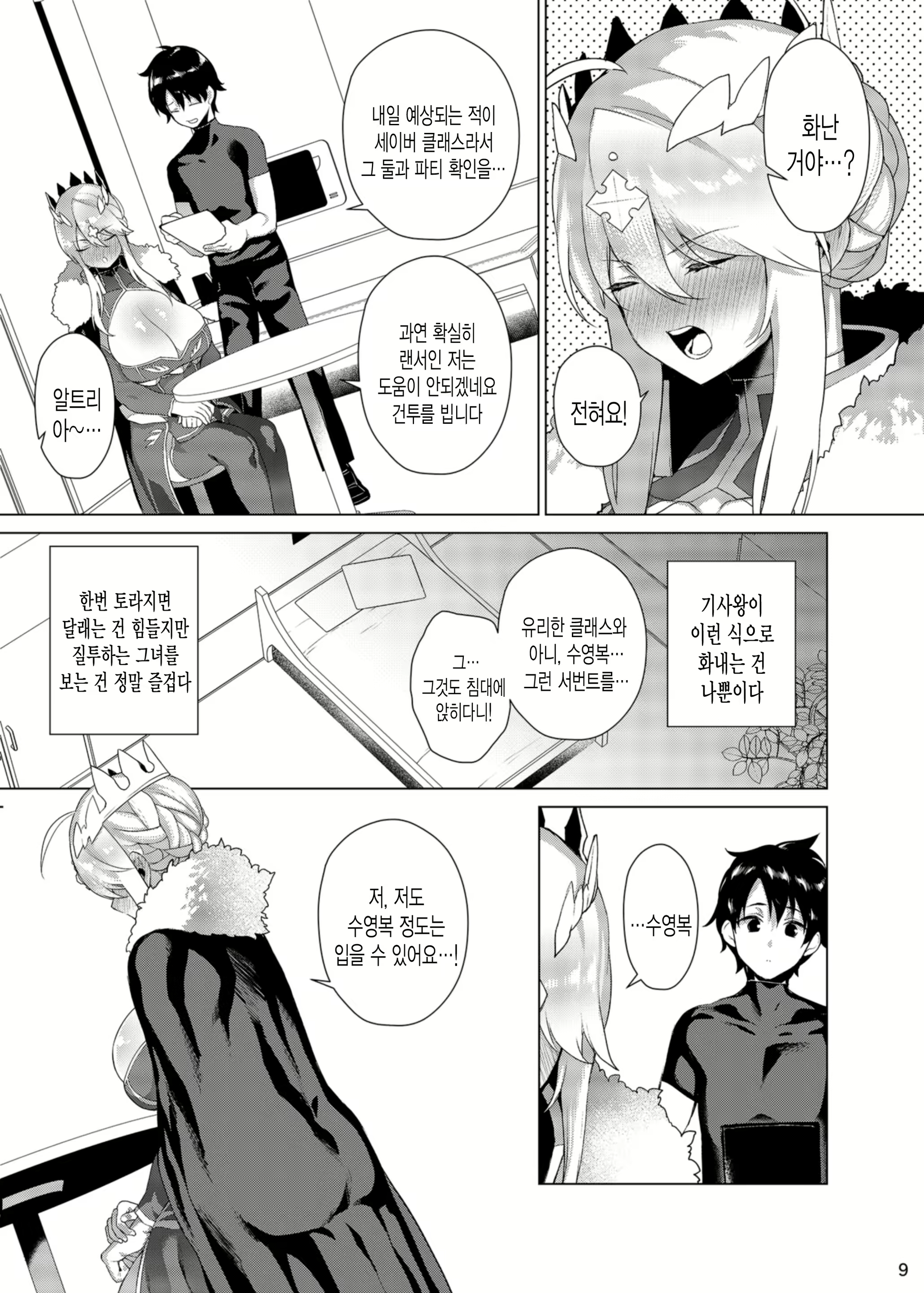 Content 1398833 - 9 페이지