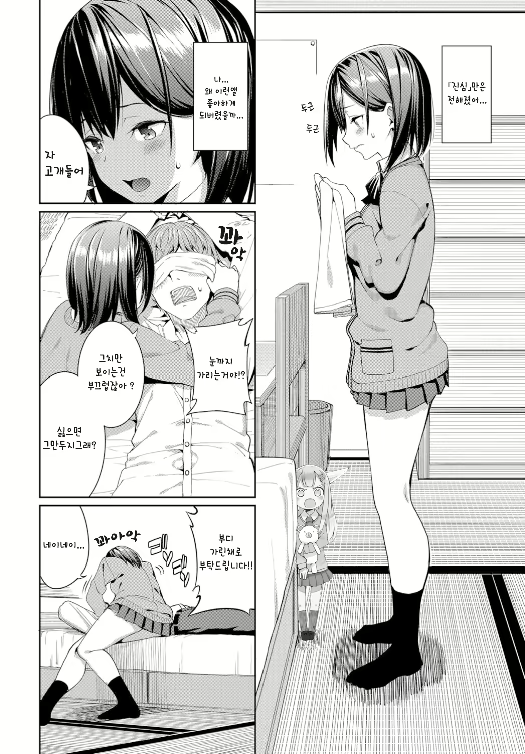 Content 1398854 - 4 페이지