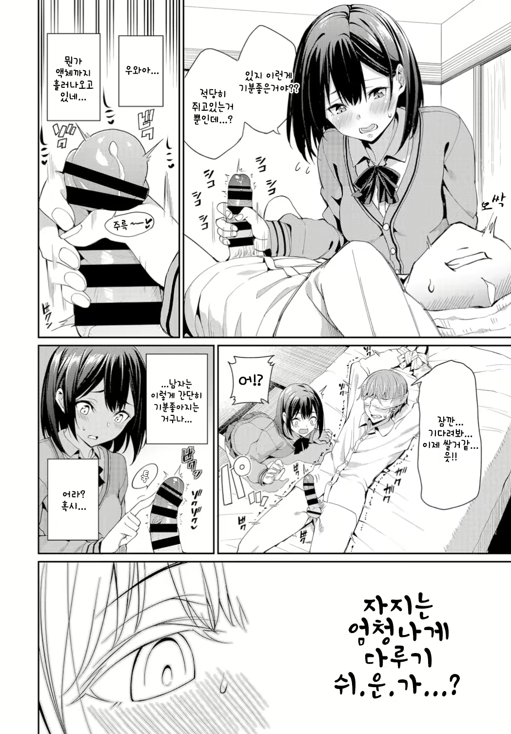 Content 1398854 - 6 페이지