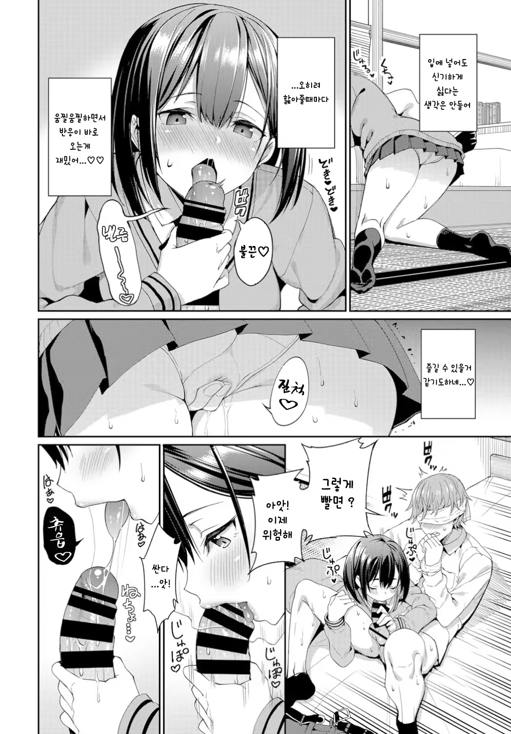 Content 1398854 - 8 페이지