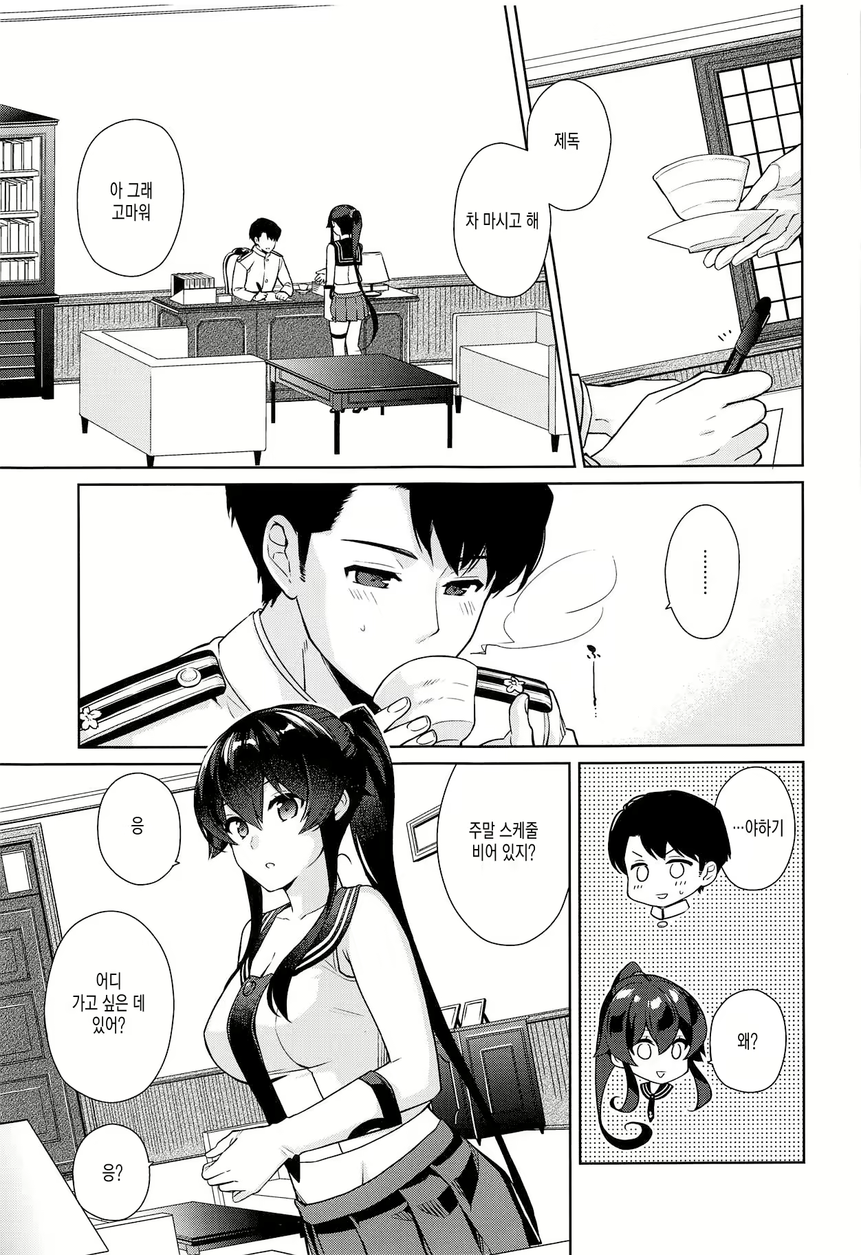 Content 1398883 - 4 페이지