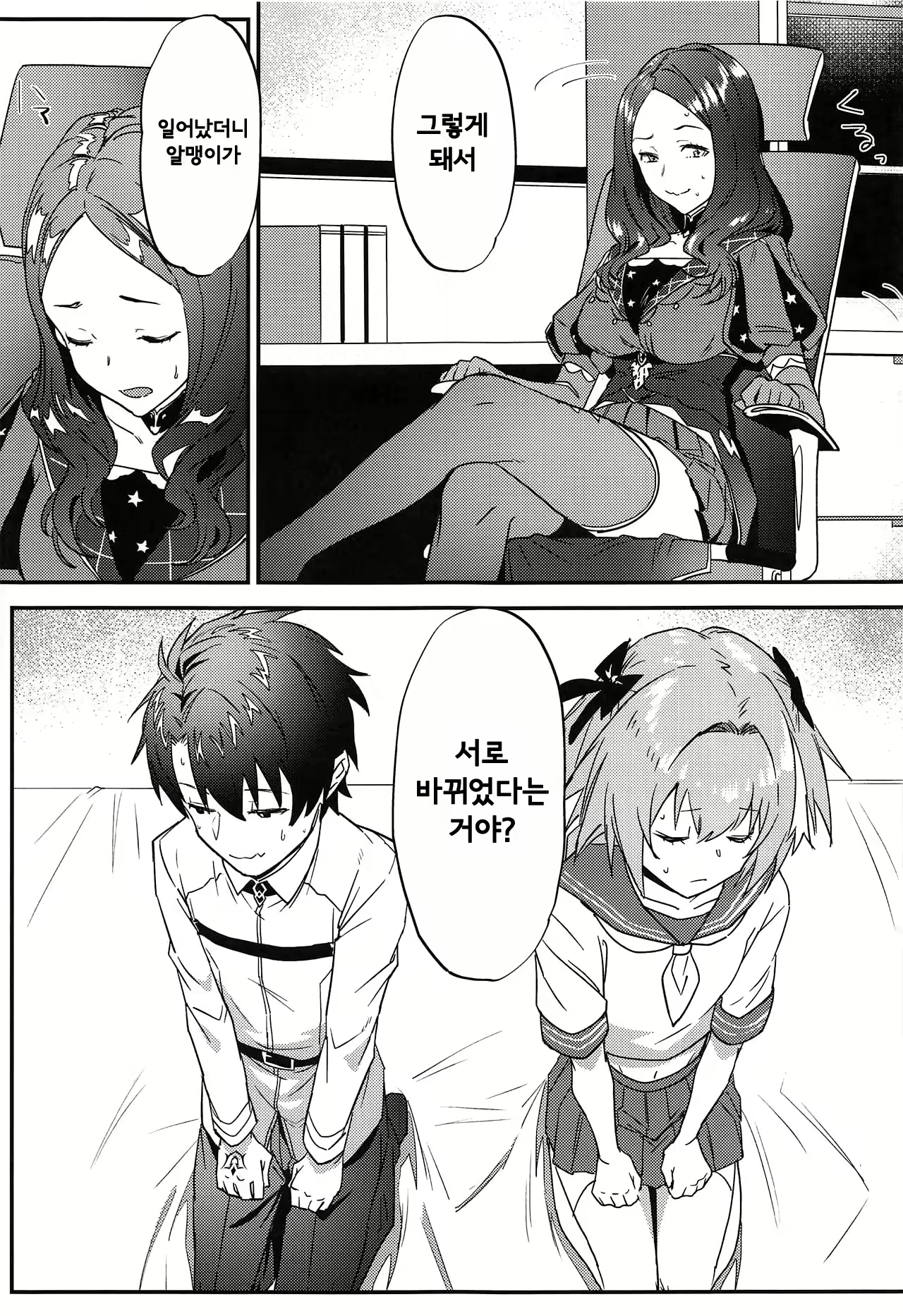 Content 1398989 - 12 페이지