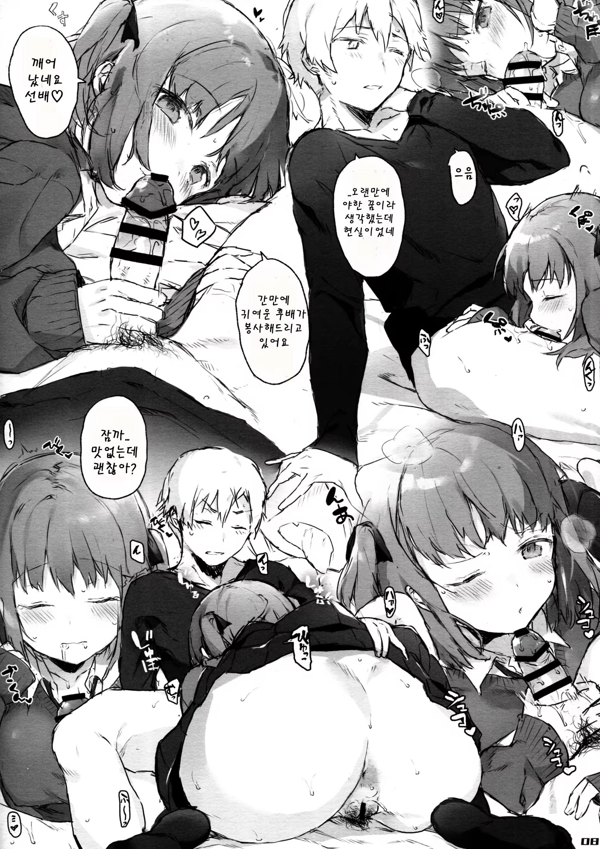 Content 1399399 - 10 페이지