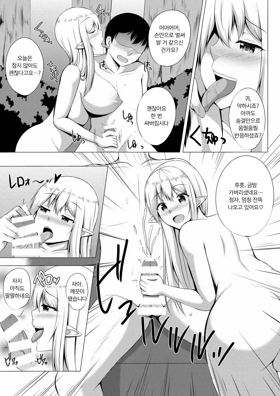 Content 1399856 - 5 페이지
