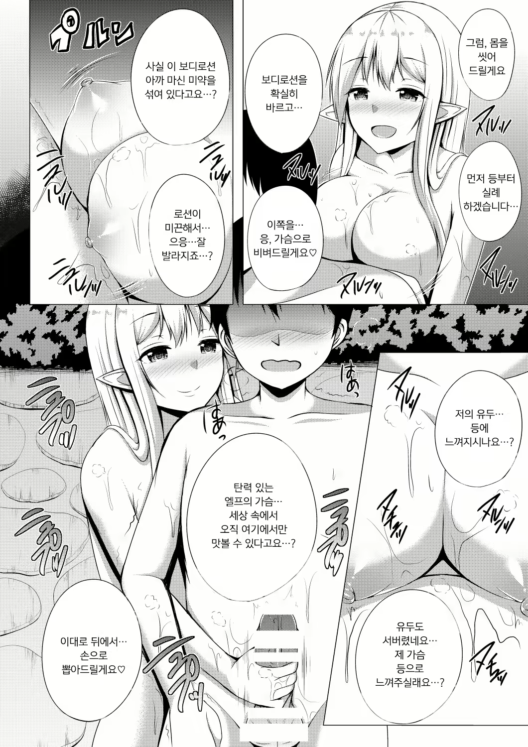 Content 1399856 - 8 페이지