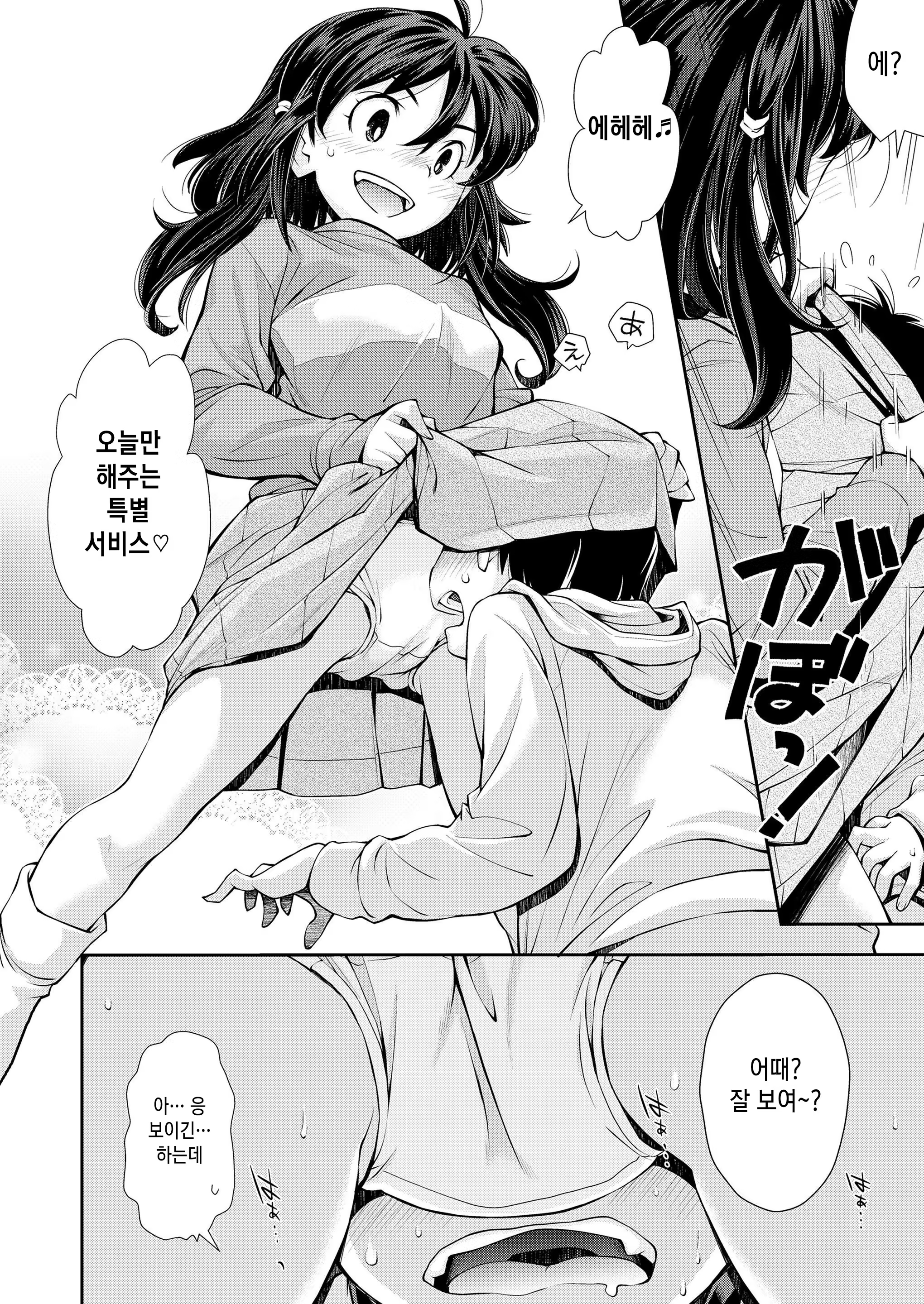 Content 1399900 - 10 페이지