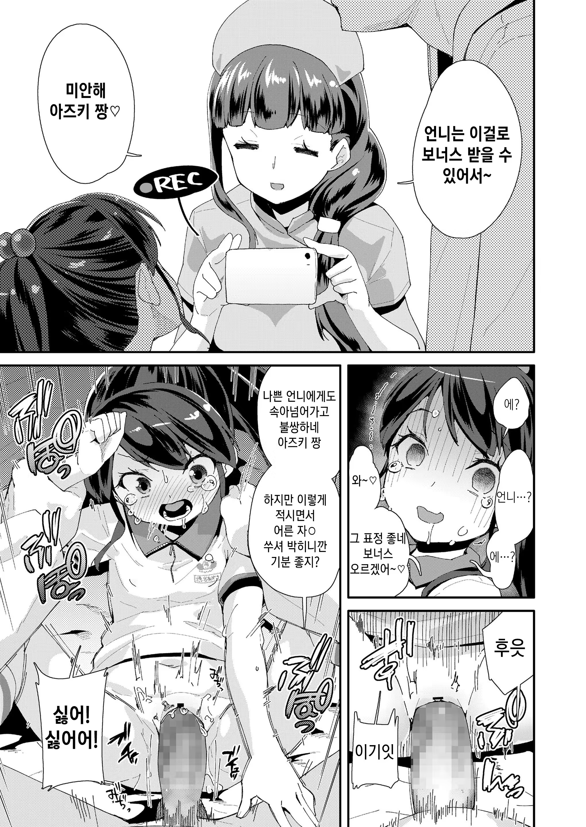 Content 1399900 - 103 페이지