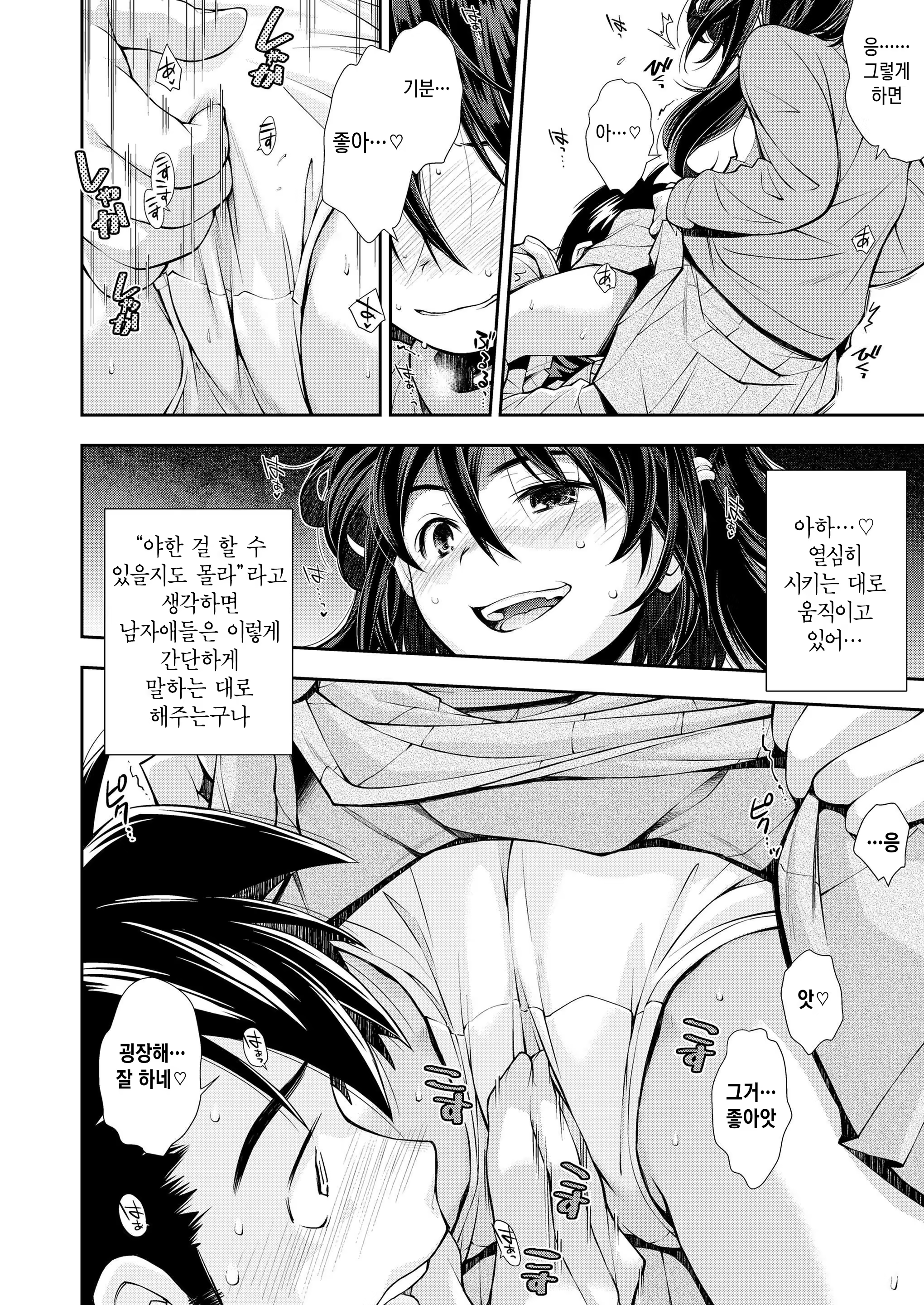 Content 1399900 - 12 페이지