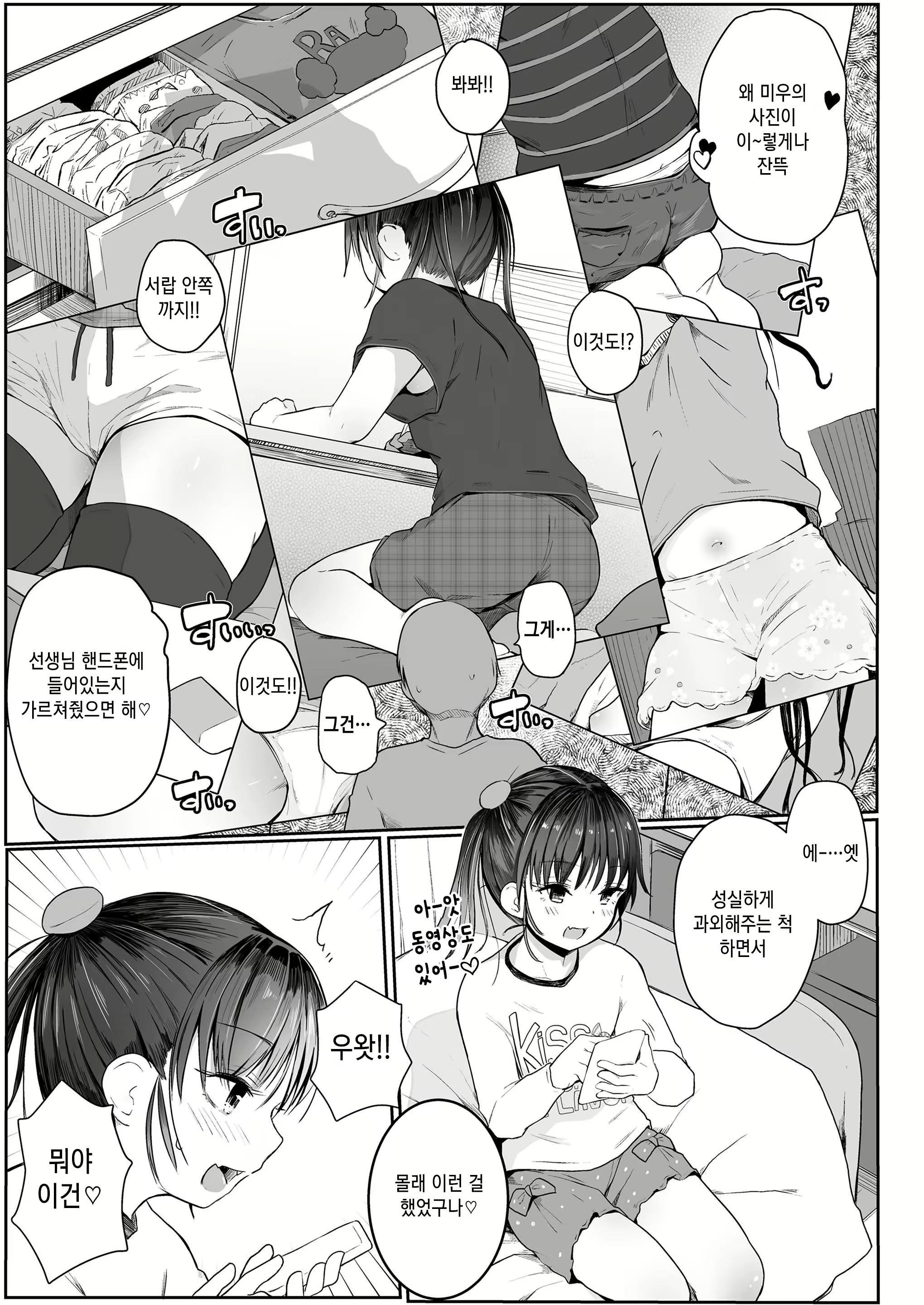 Content 1399900 - 25 페이지