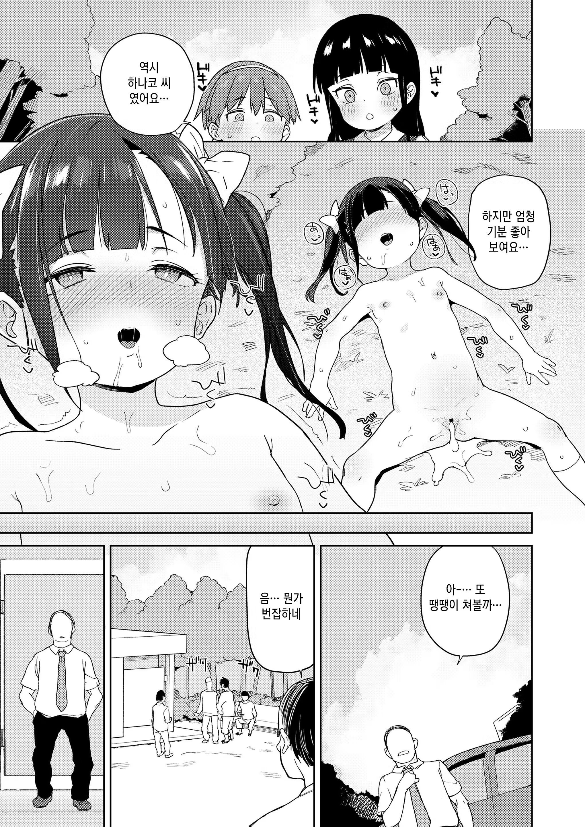 Content 1399900 - 253 페이지