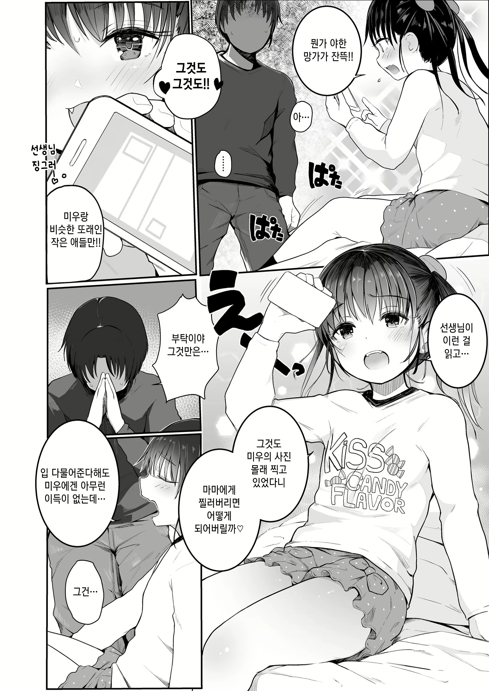 Content 1399900 - 26 페이지