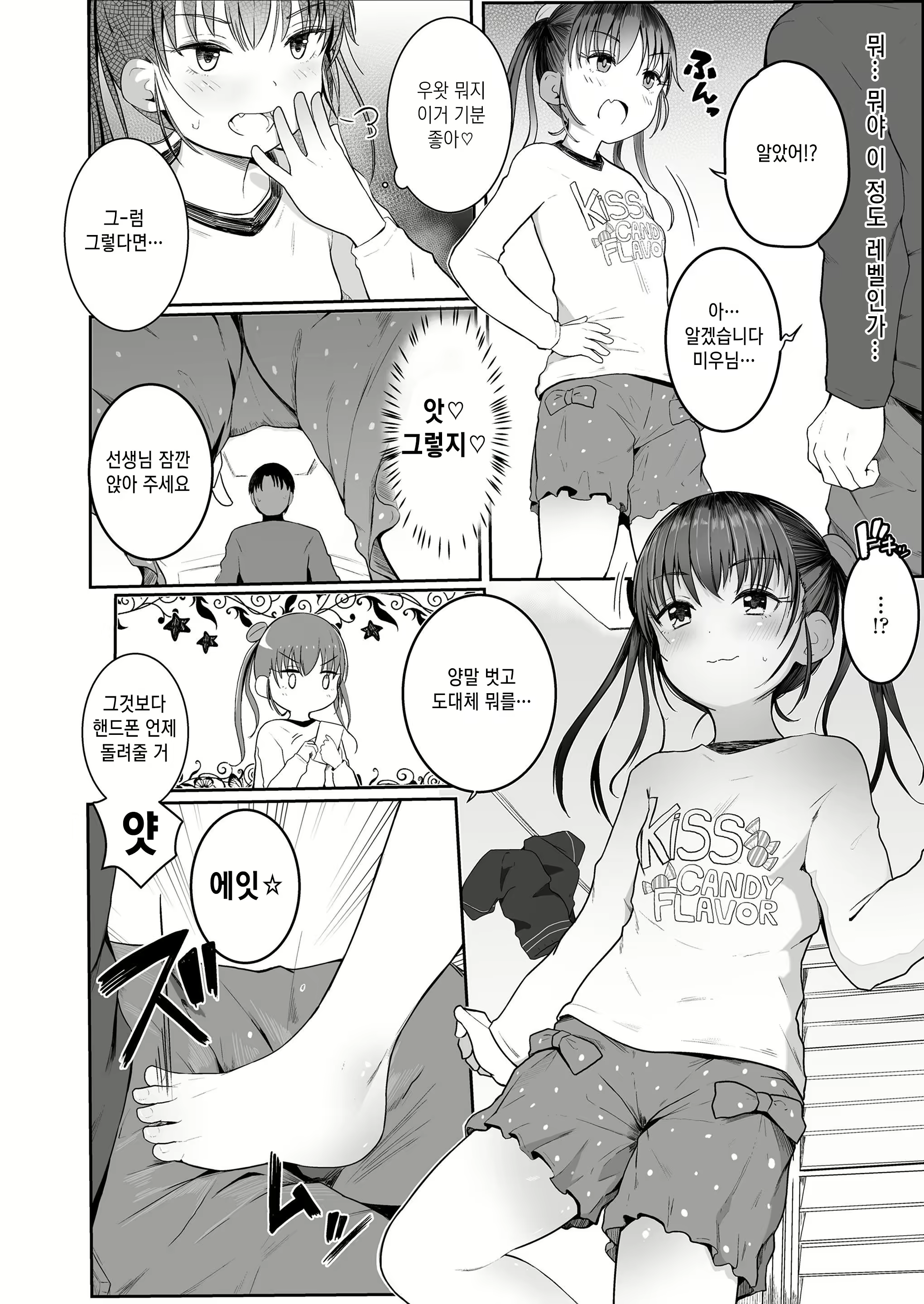Content 1399900 - 28 페이지