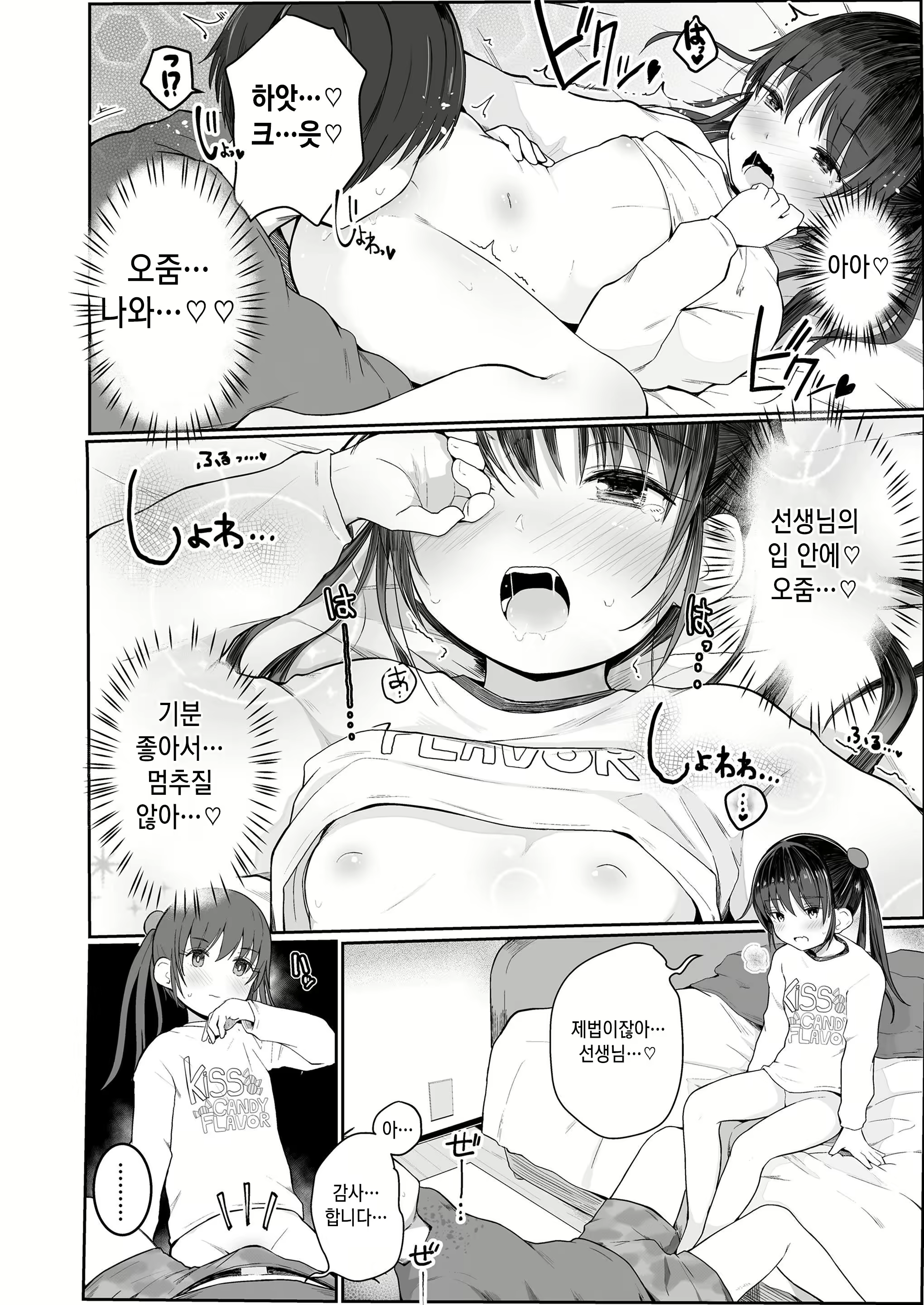 Content 1399900 - 36 페이지