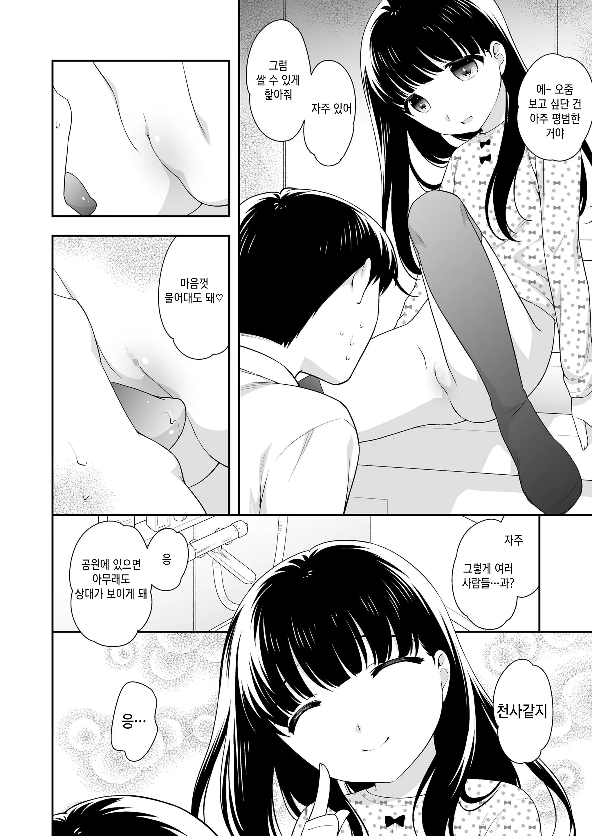 Content 1399900 - 58 페이지