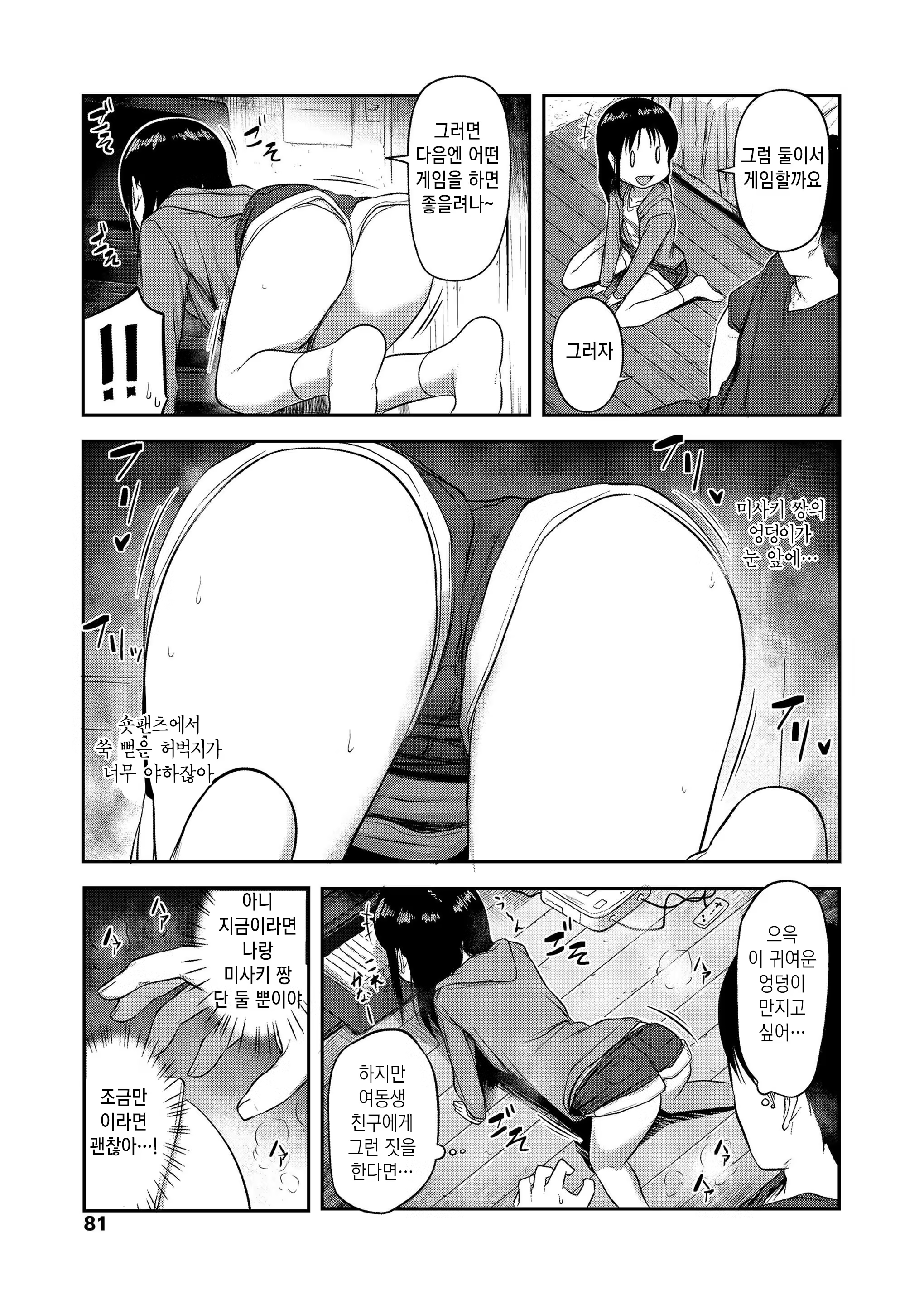 Content 1399900 - 73 페이지