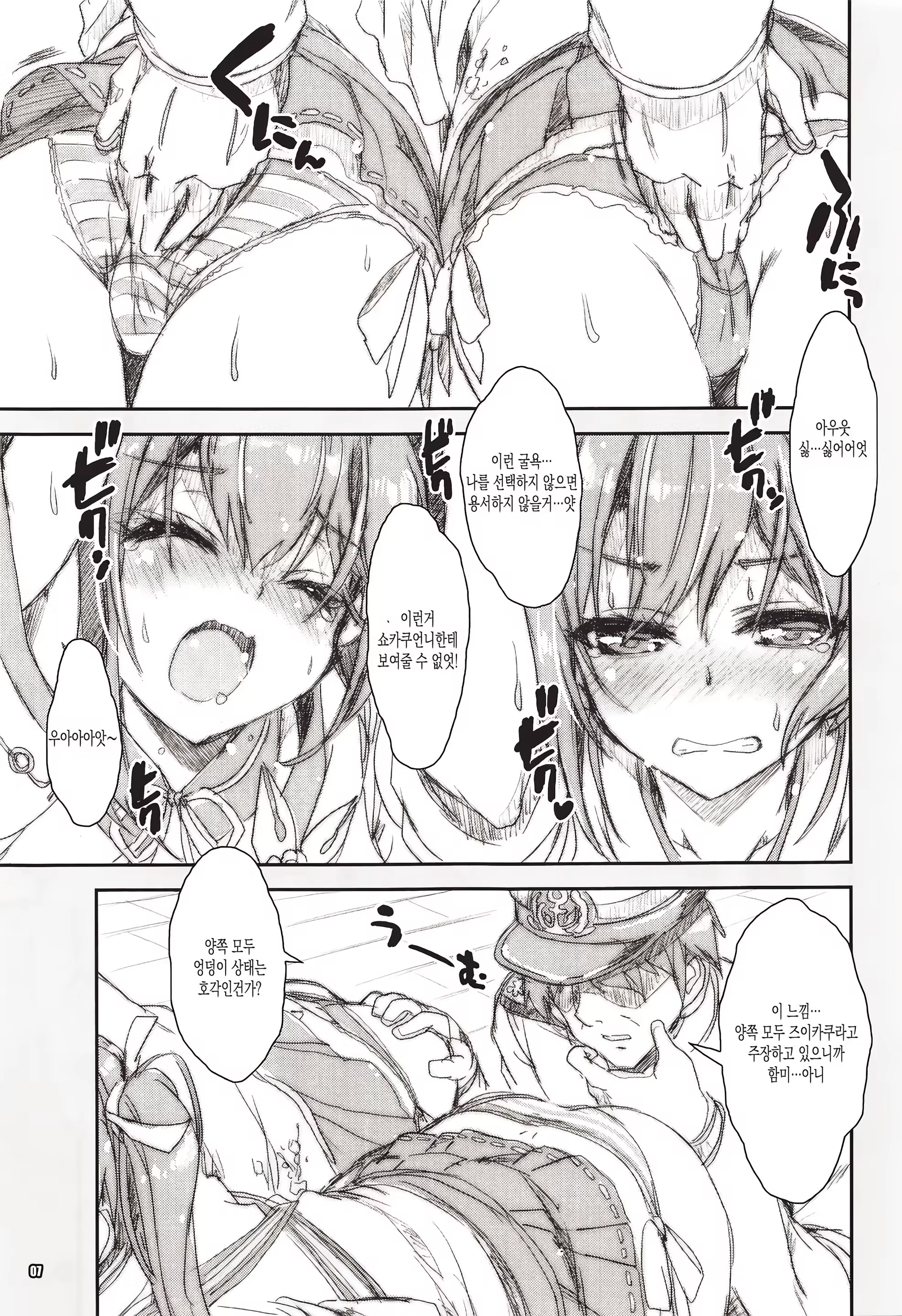 Content 1399981 - 6 페이지