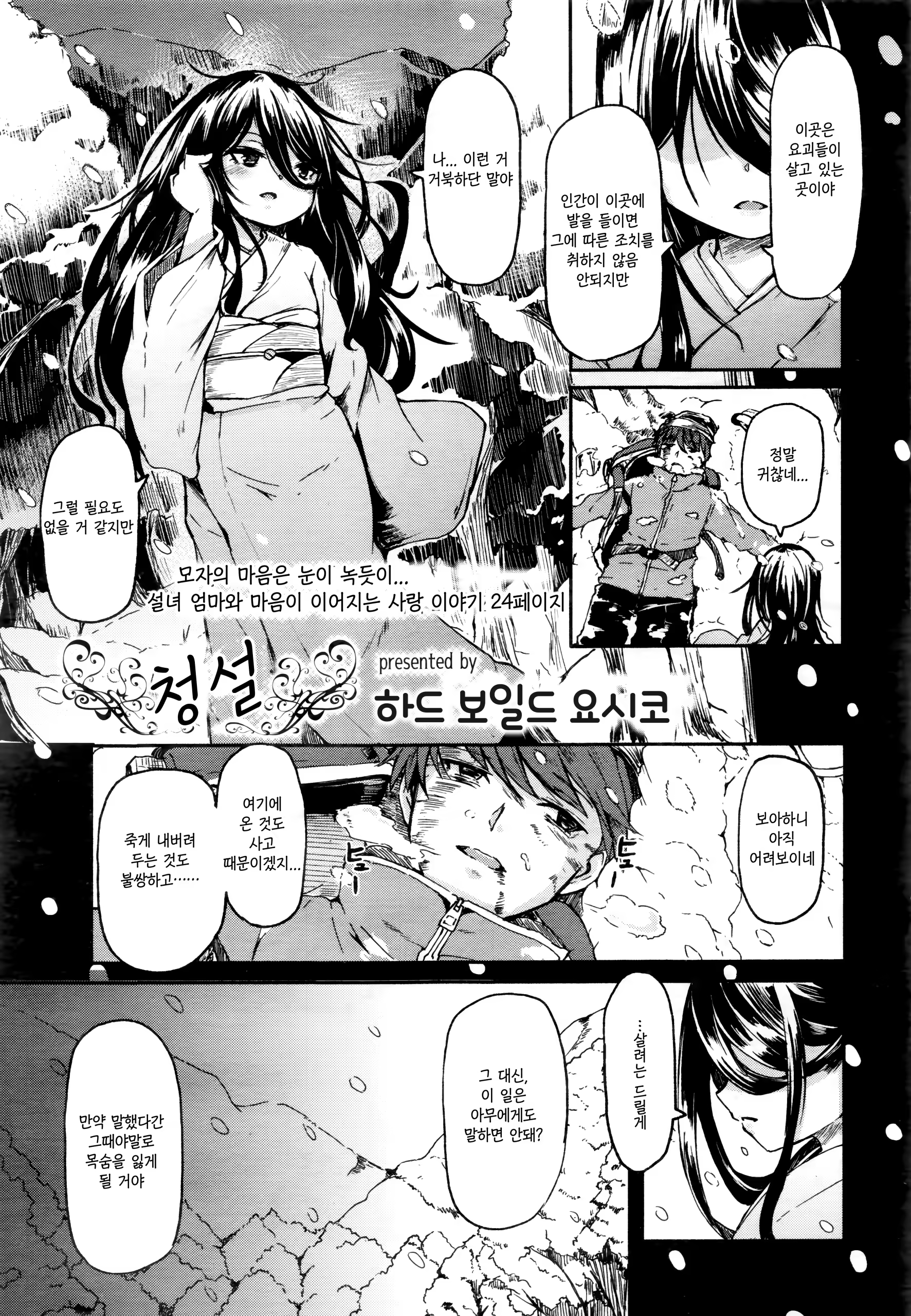 Content 1400305 - 2 페이지
