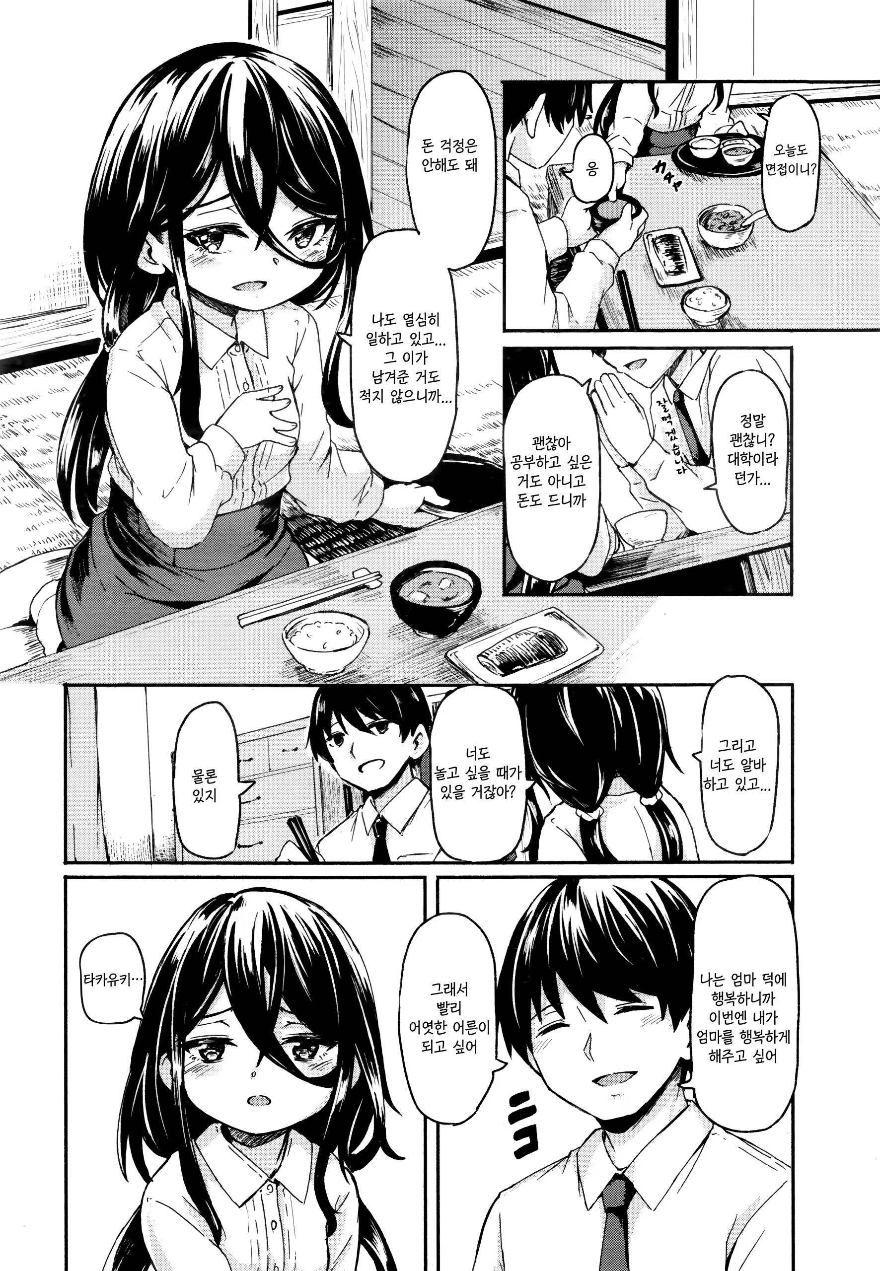 Content 1400305 - 5 페이지