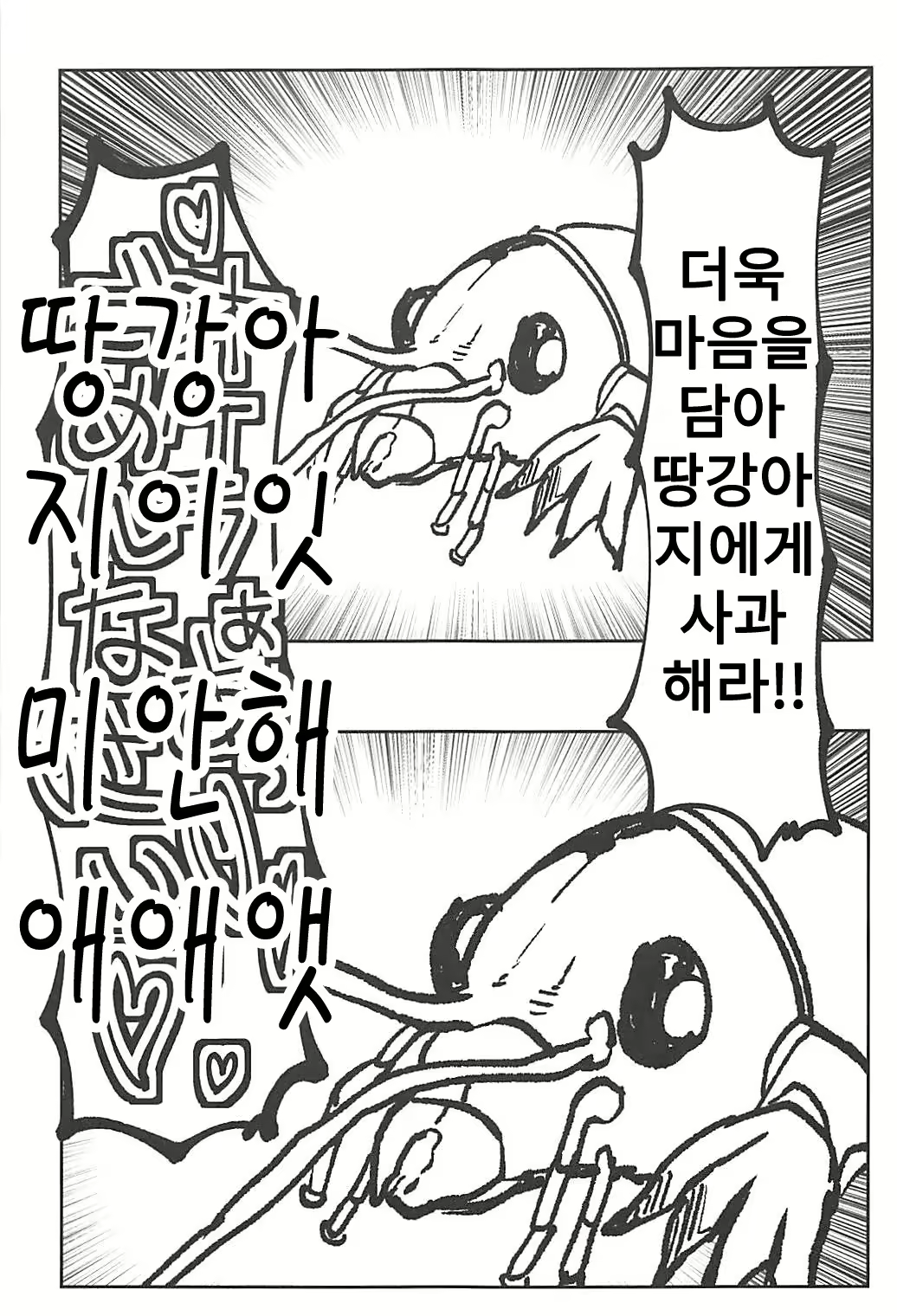 Content 1402661 - 12 페이지