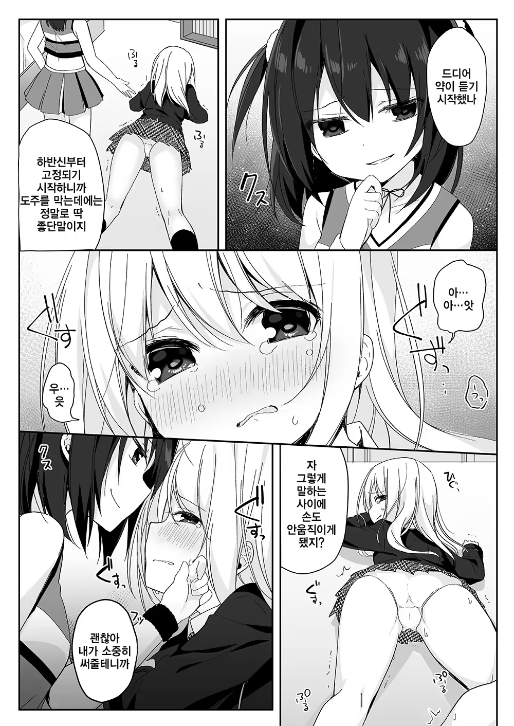 Content 1402991 - 11 페이지