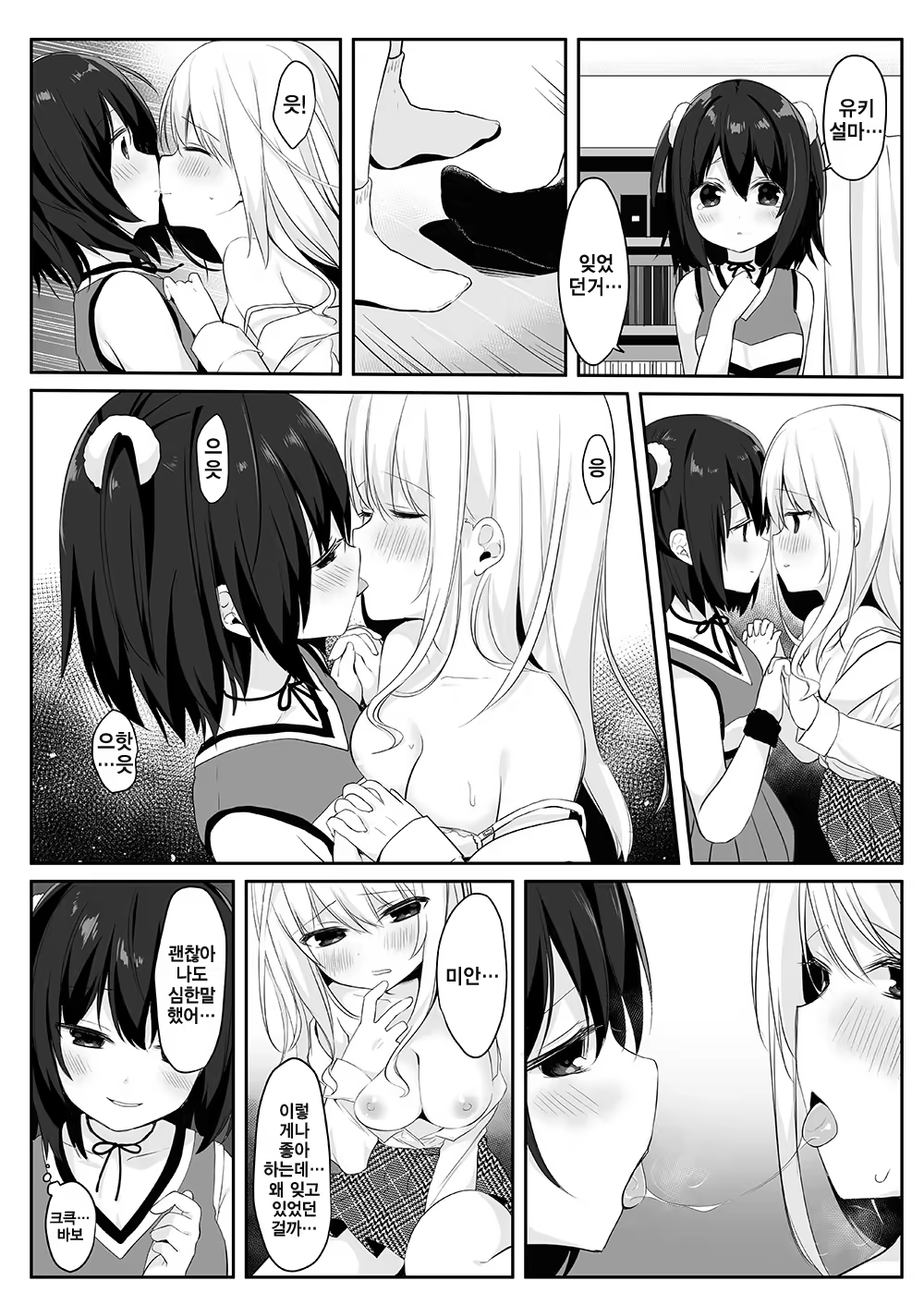 Content 1402991 - 18 페이지