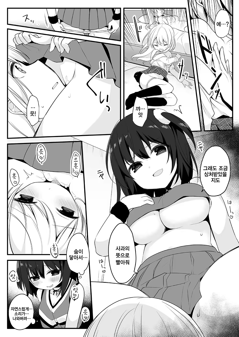 Content 1402991 - 19 페이지