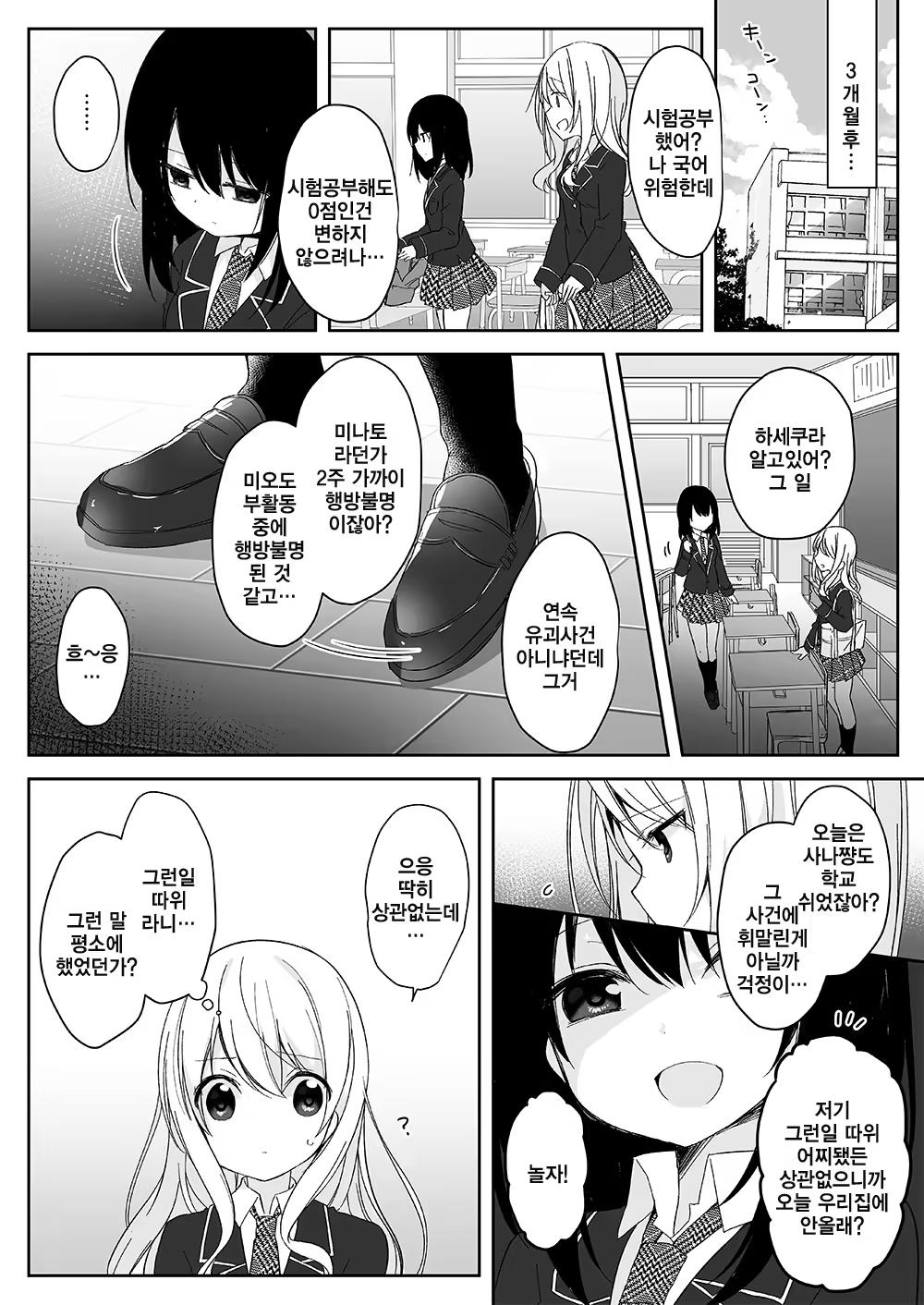 Content 1402991 - 2 페이지
