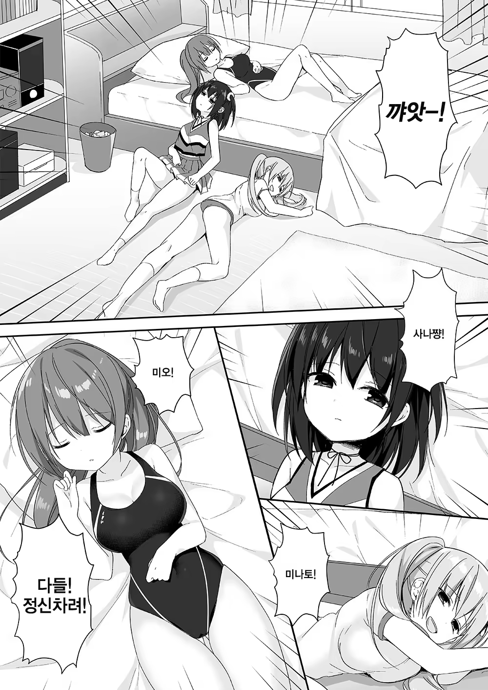 Content 1402991 - 5 페이지