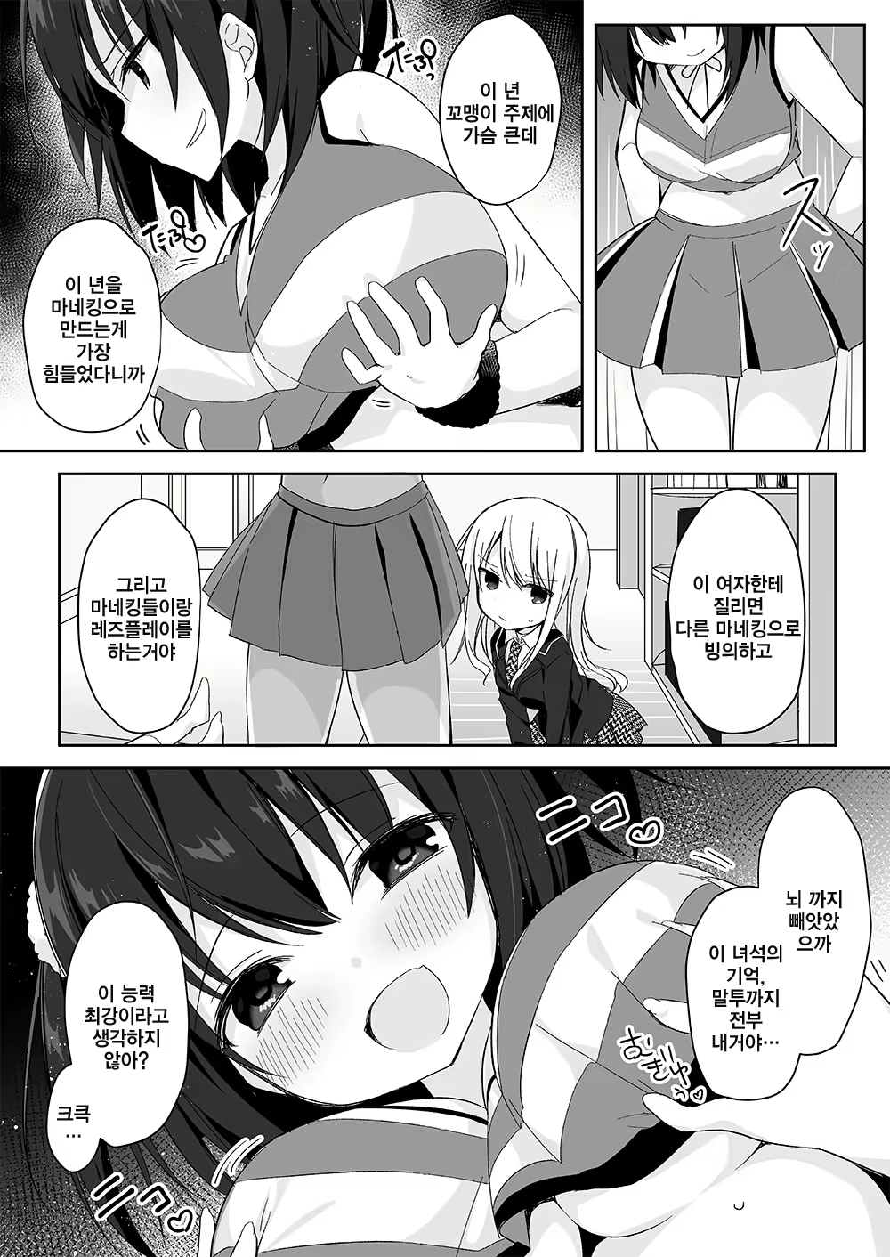 Content 1402991 - 8 페이지