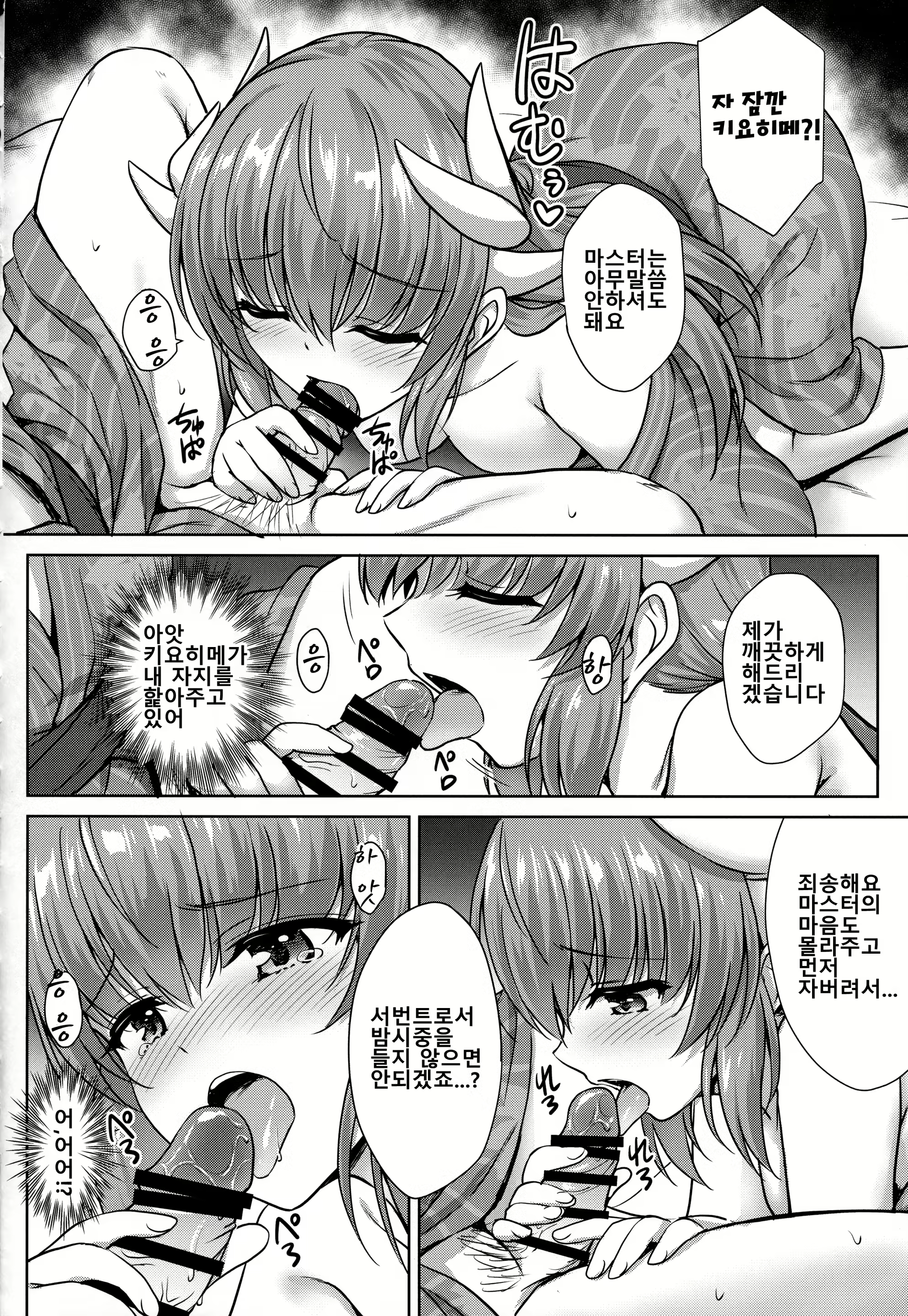 Content 1403001 - 9 페이지
