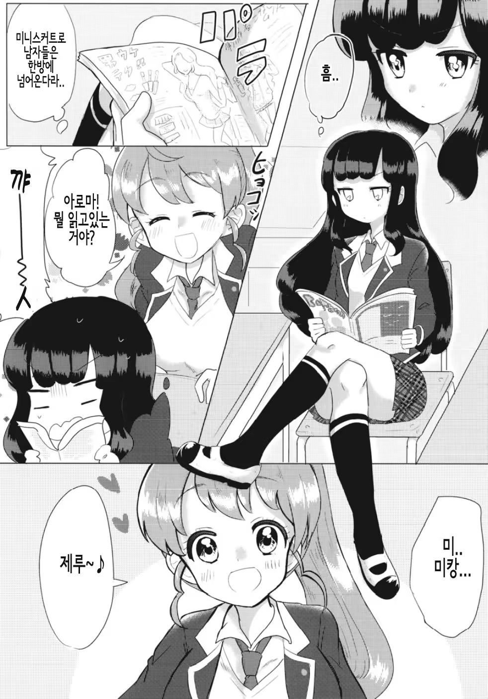 Content 1403040 - 3 페이지