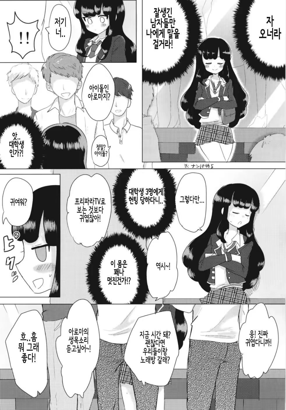 Content 1403040 - 8 페이지