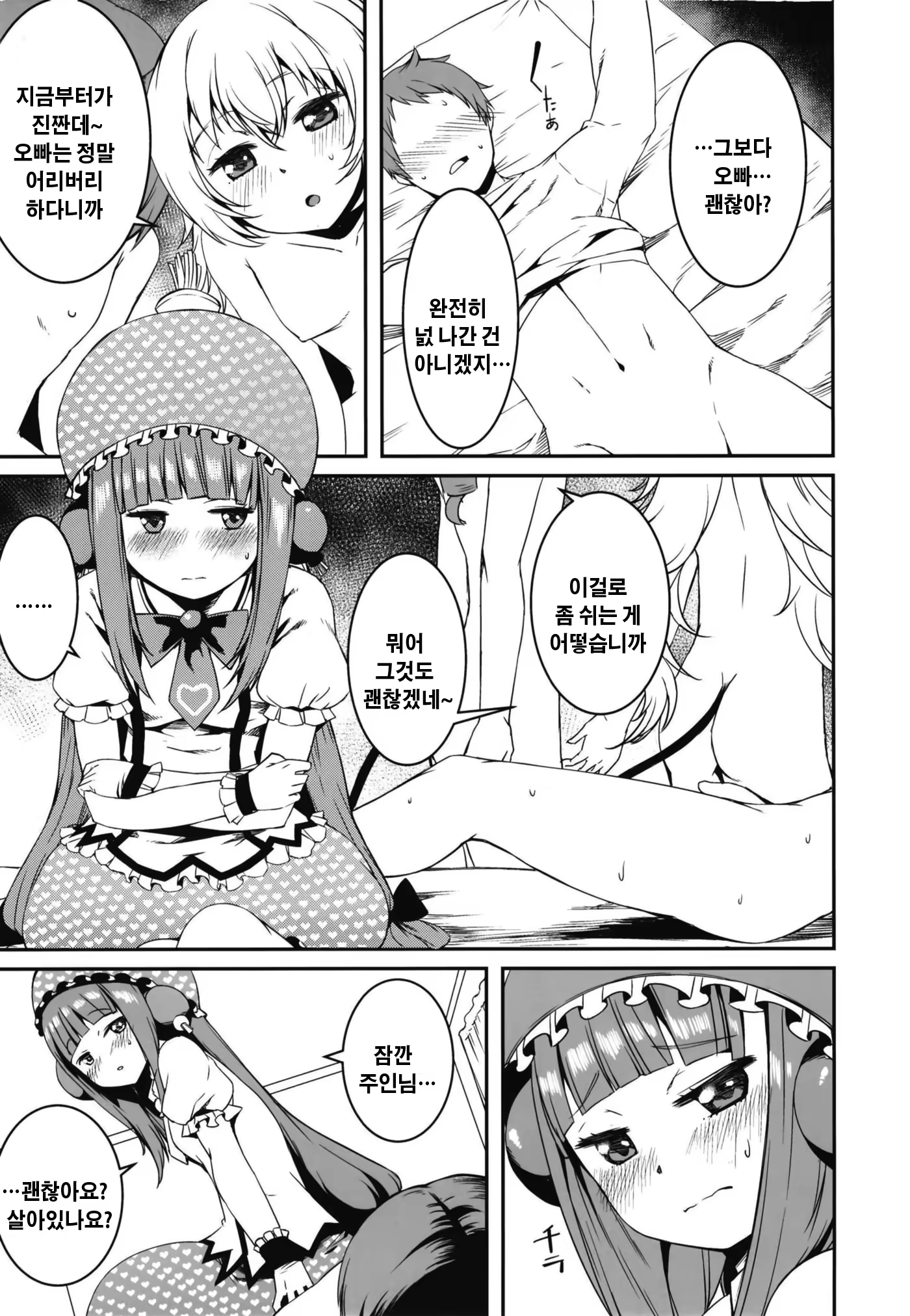 Content 1403609 - 11 페이지