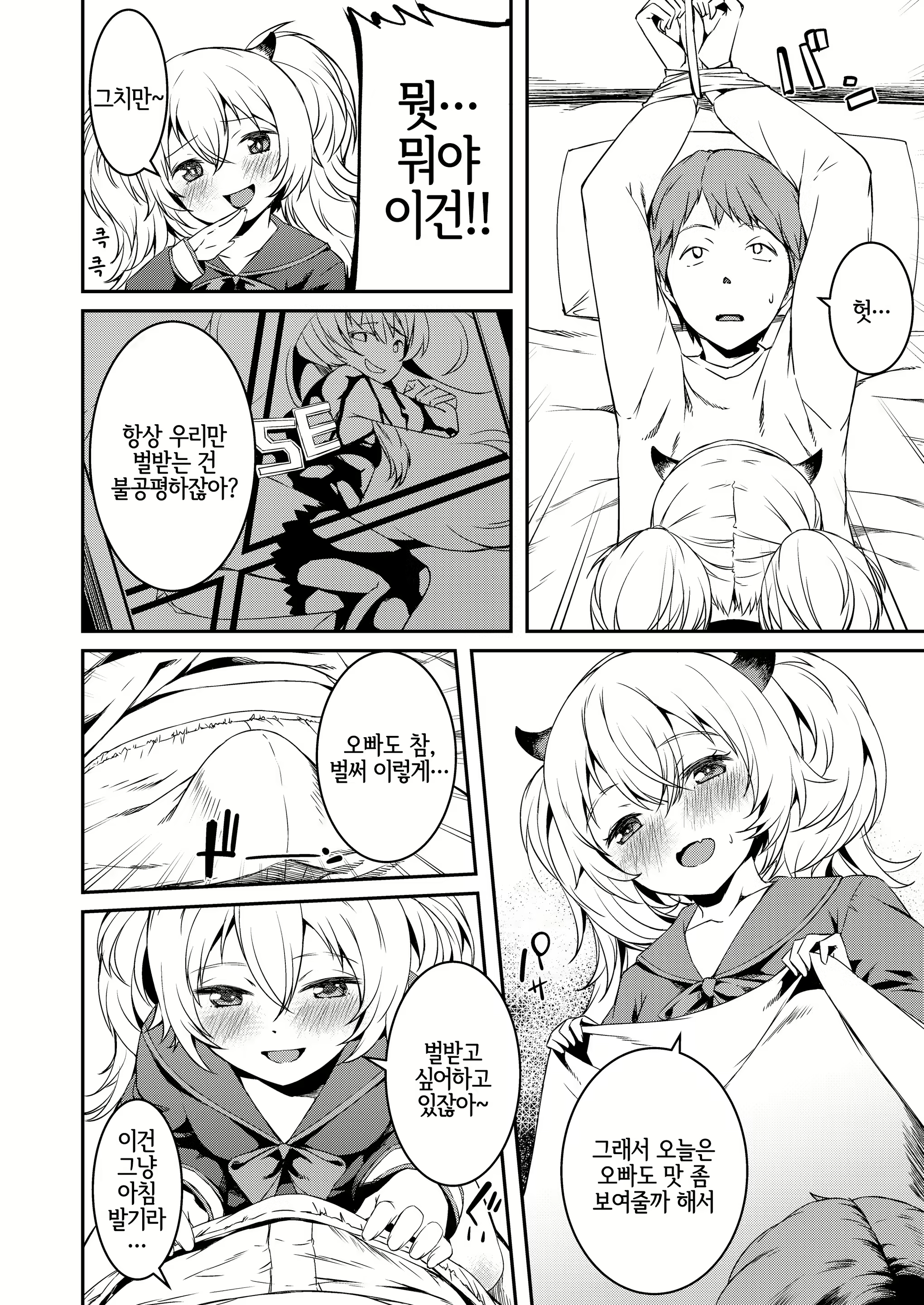 Content 1403668 - 3 페이지
