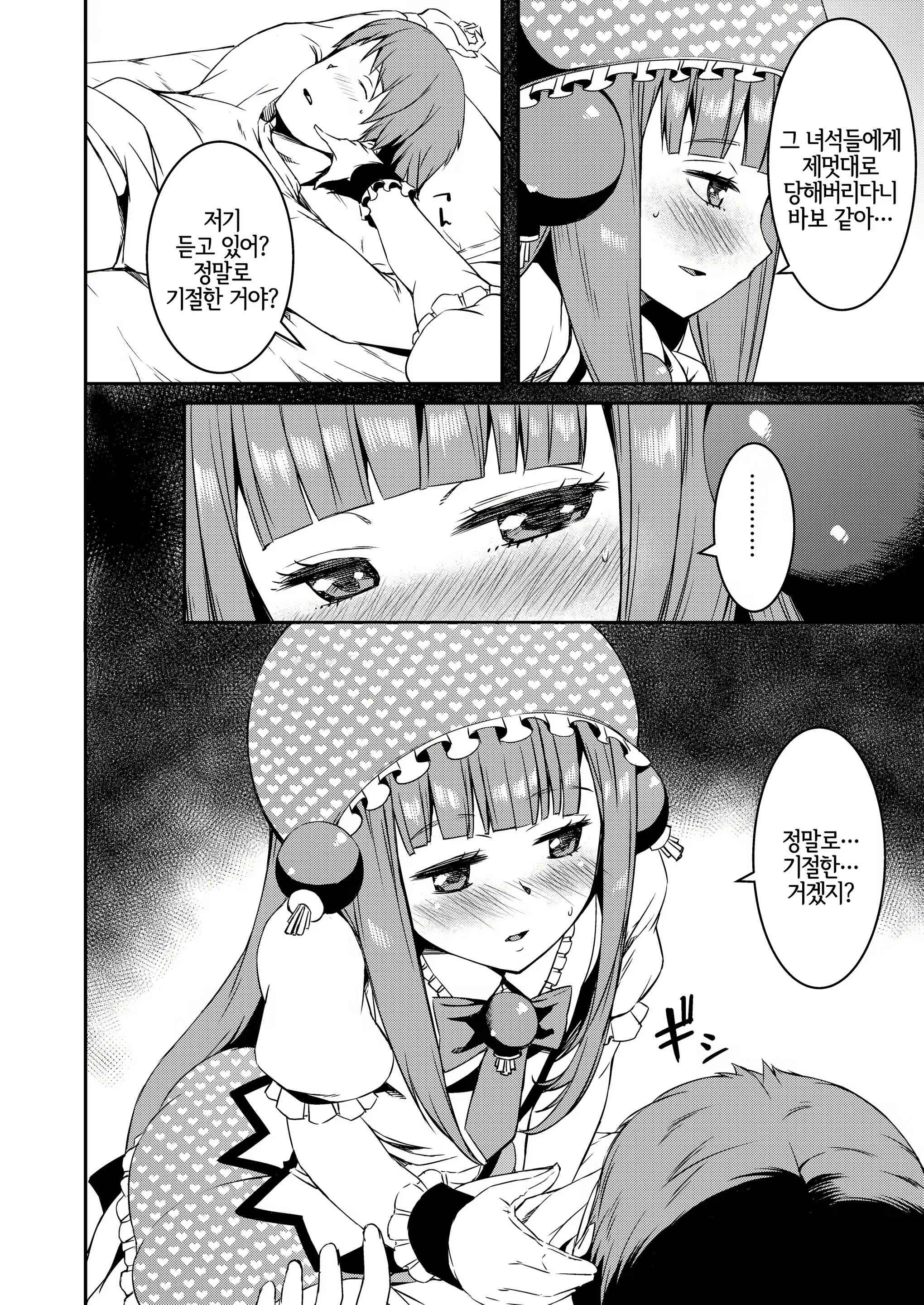 Content 1403668 - 9 페이지