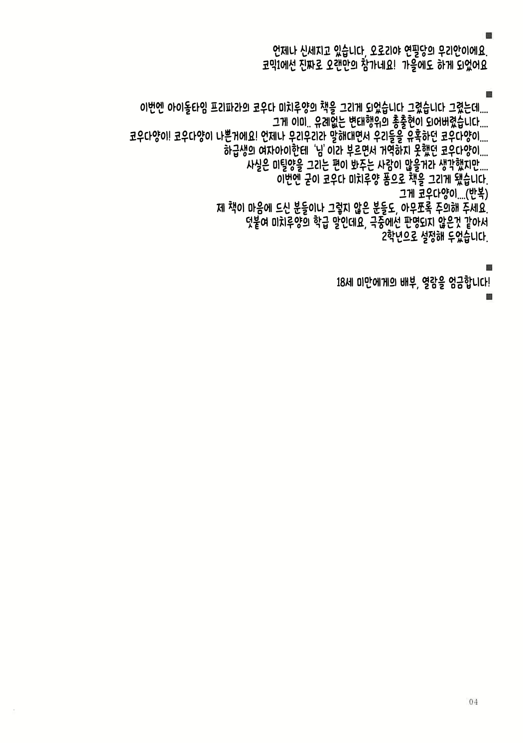Content 1404039 - 3 페이지
