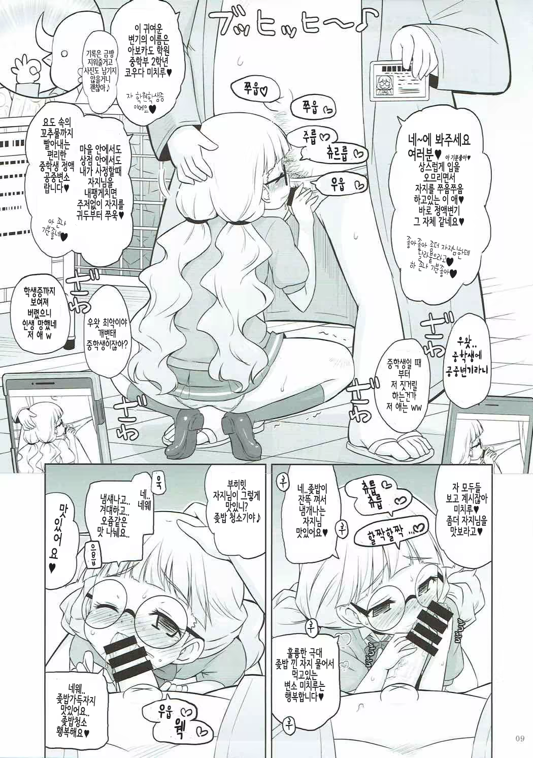 Content 1404039 - 8 페이지