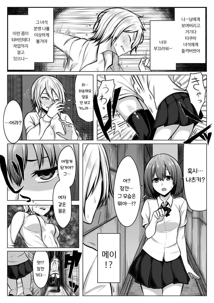 Content 1404402 - 12 페이지