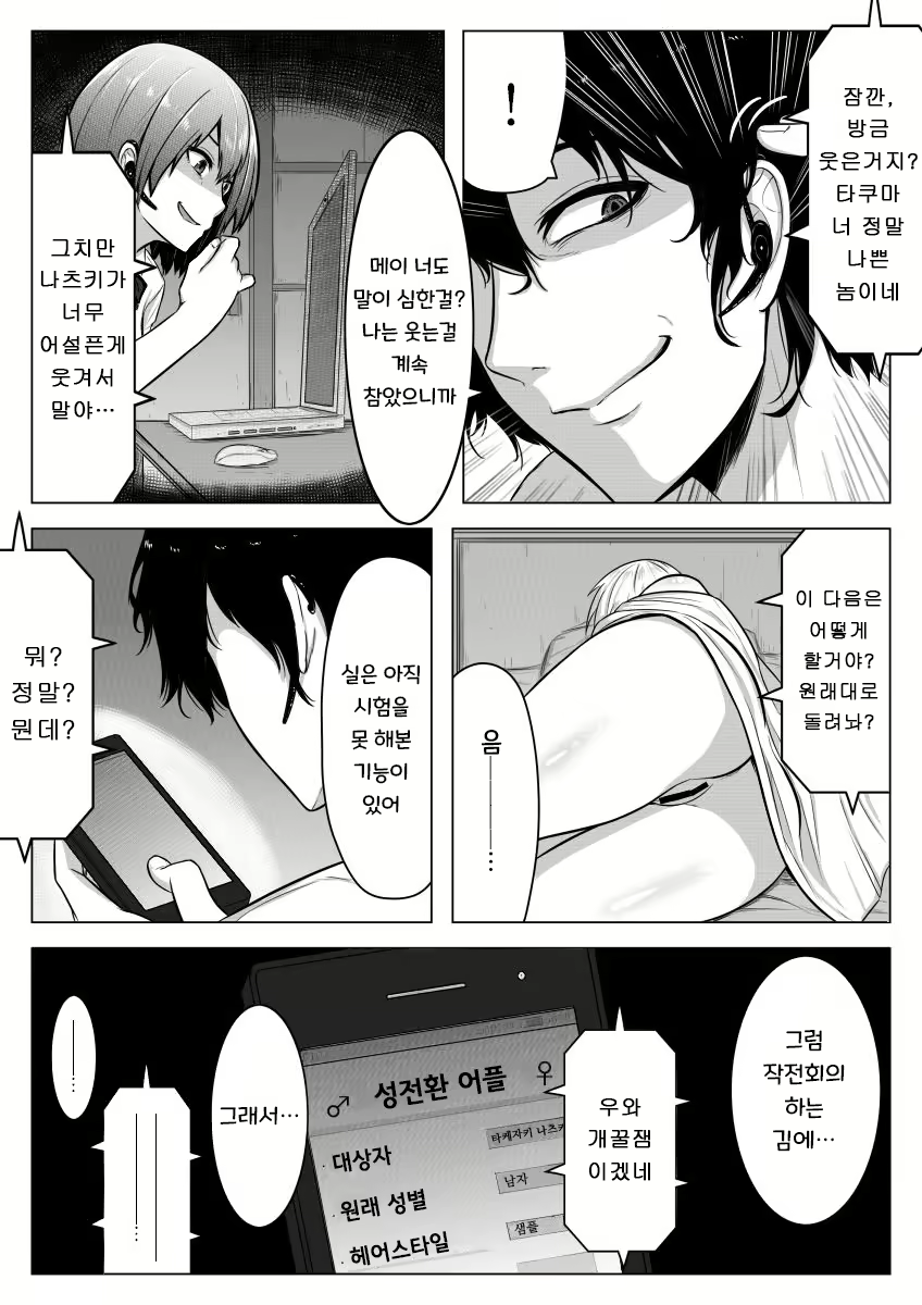 Content 1404402 - 28 페이지