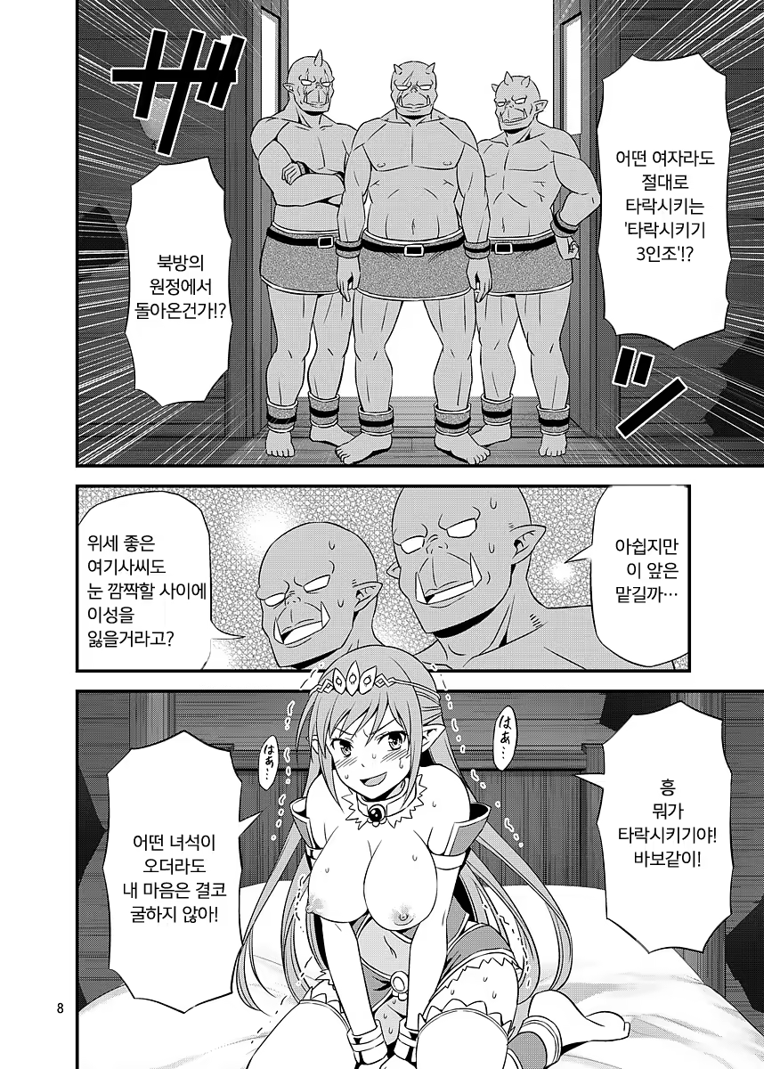 Content 1404412 - 7 페이지