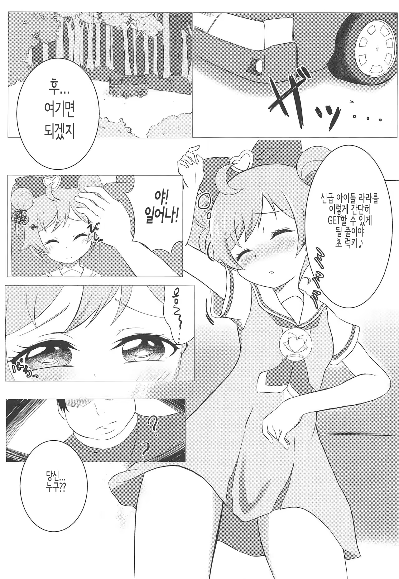 Content 1404449 - 2 페이지