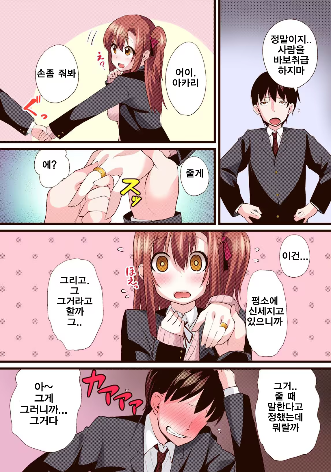 Content 1404832 - 6 페이지