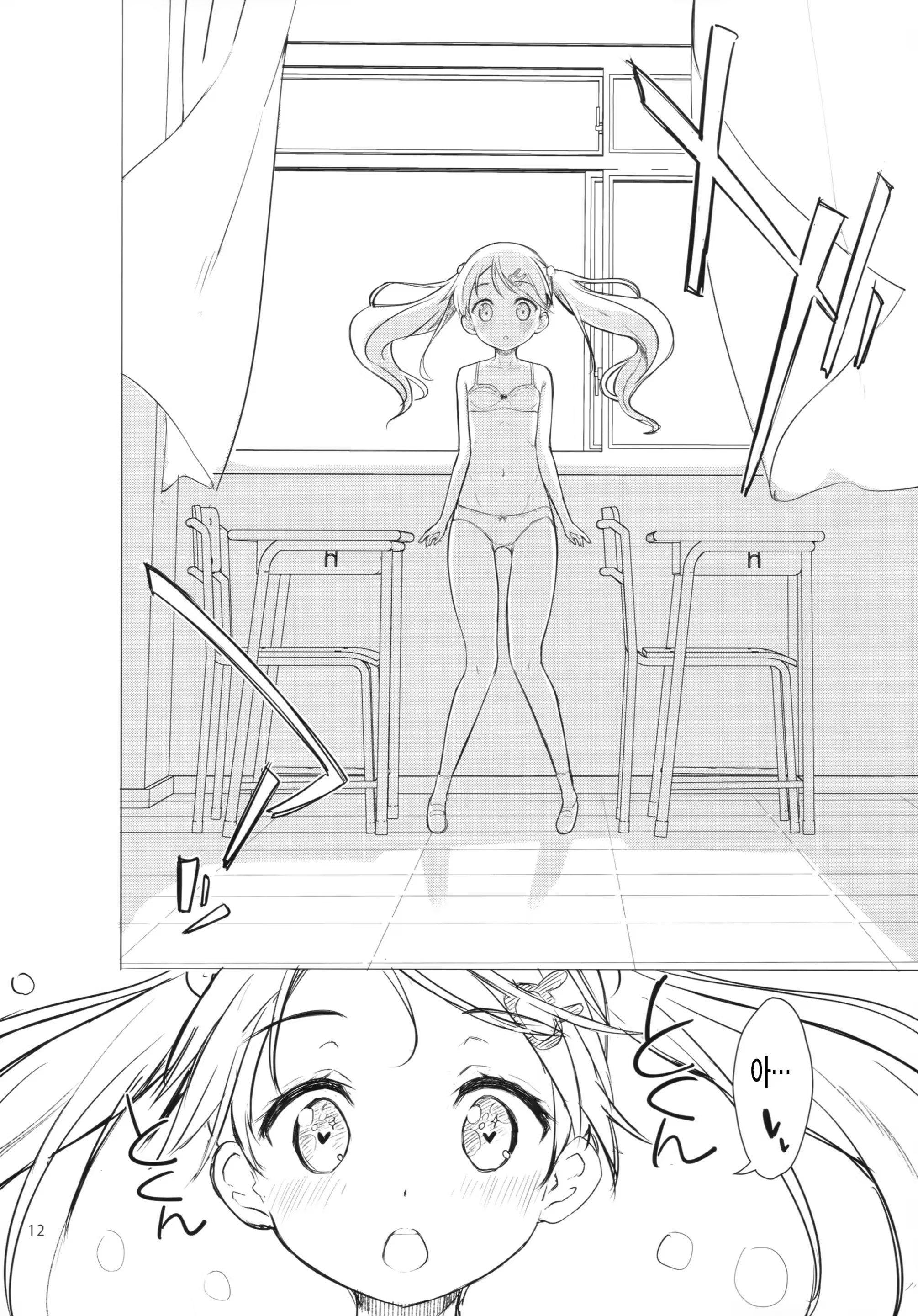 Content 1404897 - 12 페이지