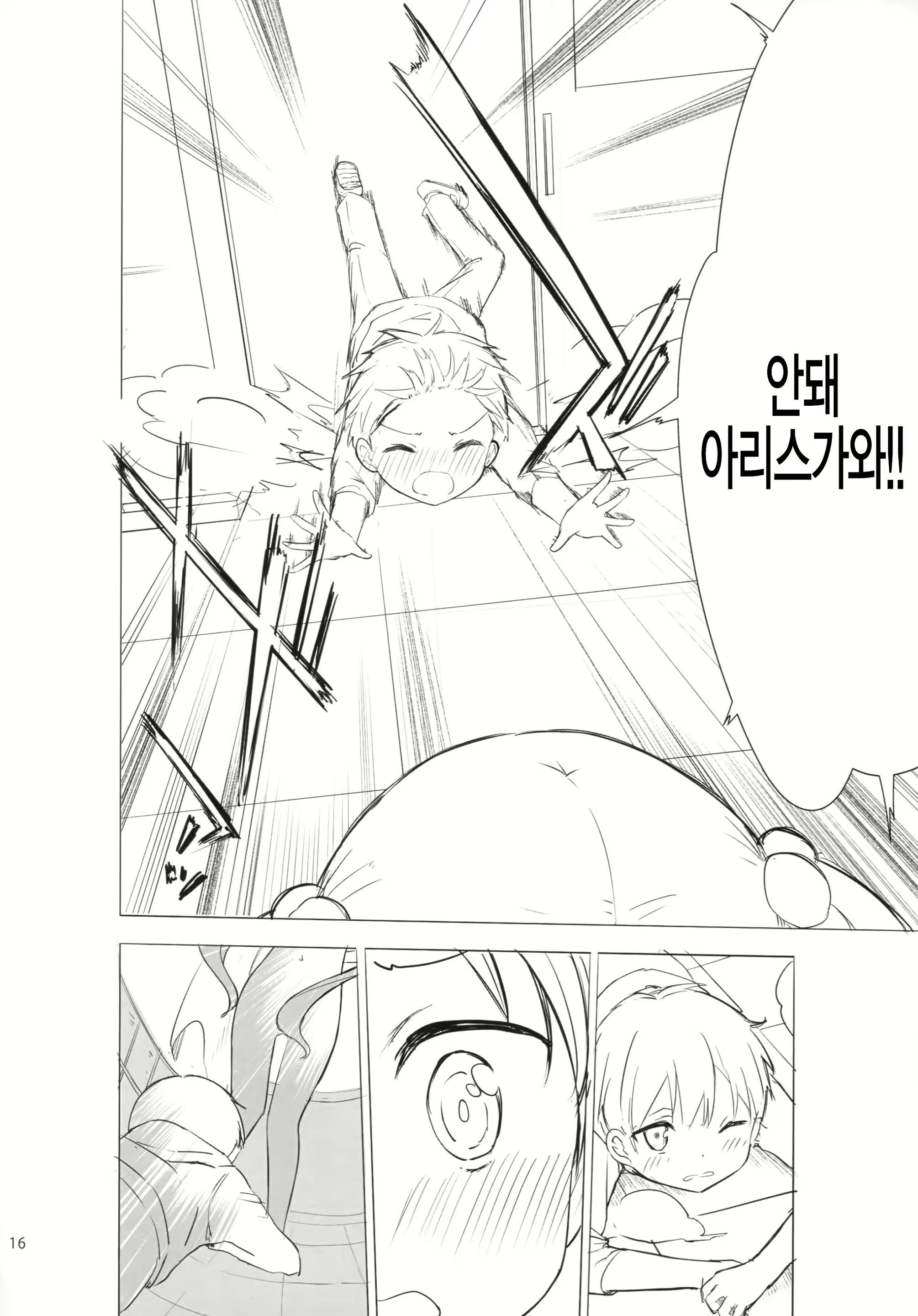 Content 1404897 - 16 페이지