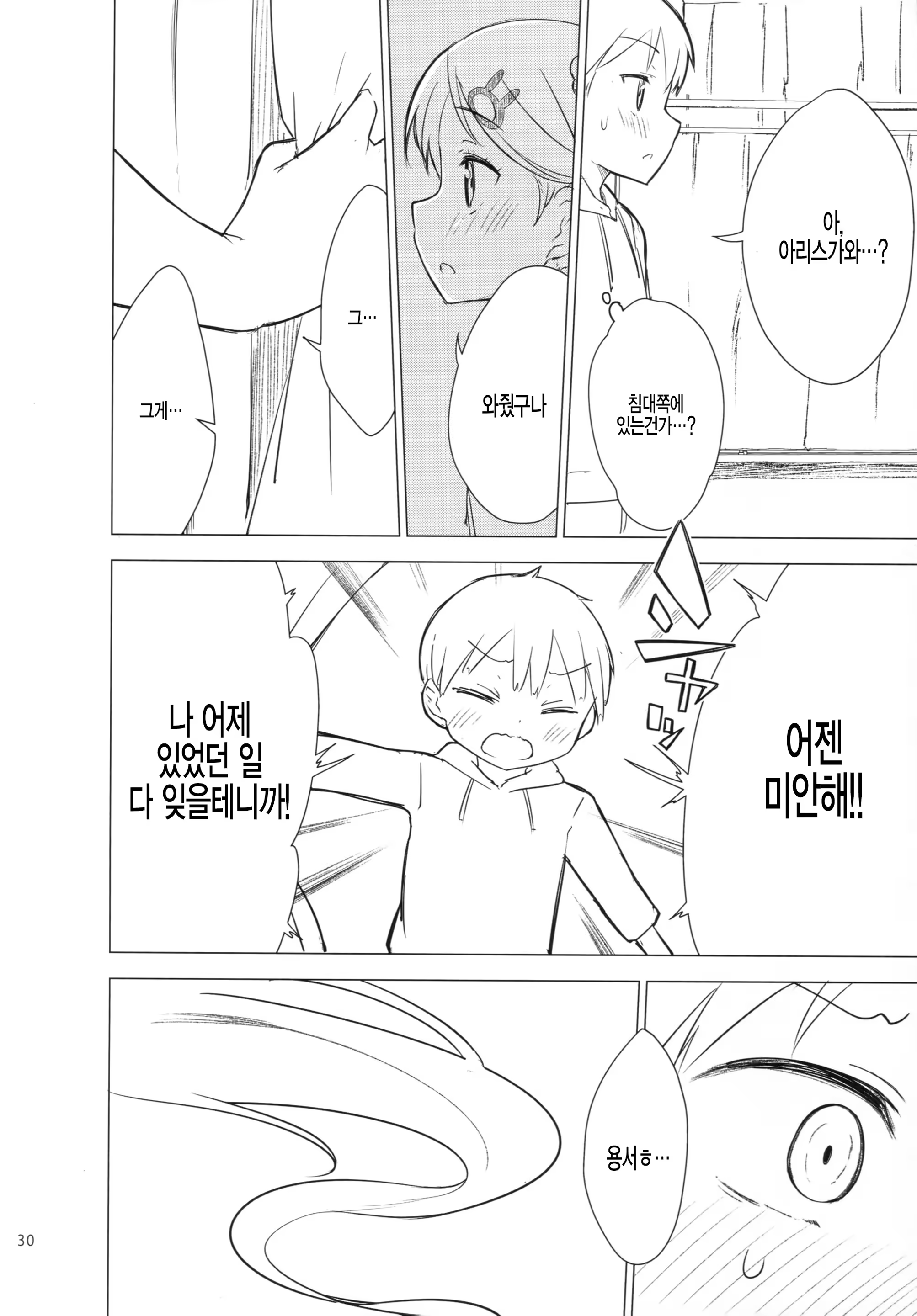 Content 1404897 - 30 페이지