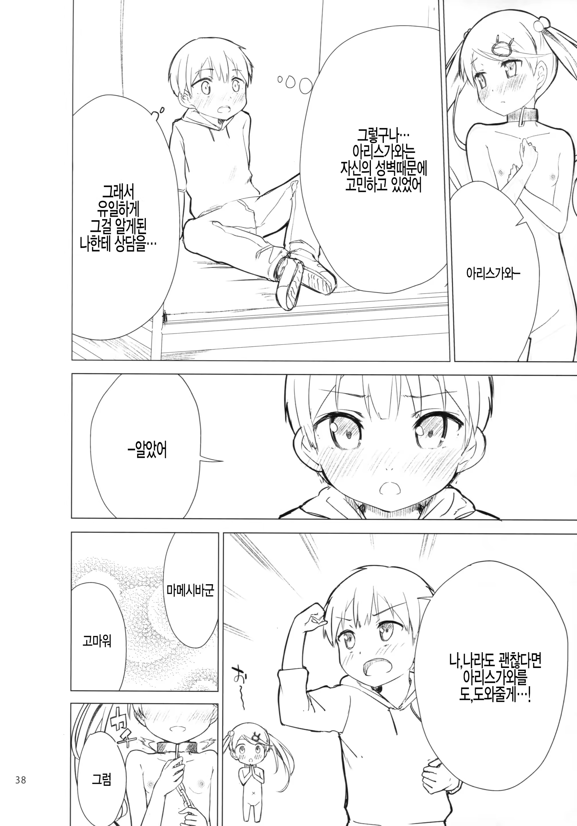 Content 1404897 - 38 페이지