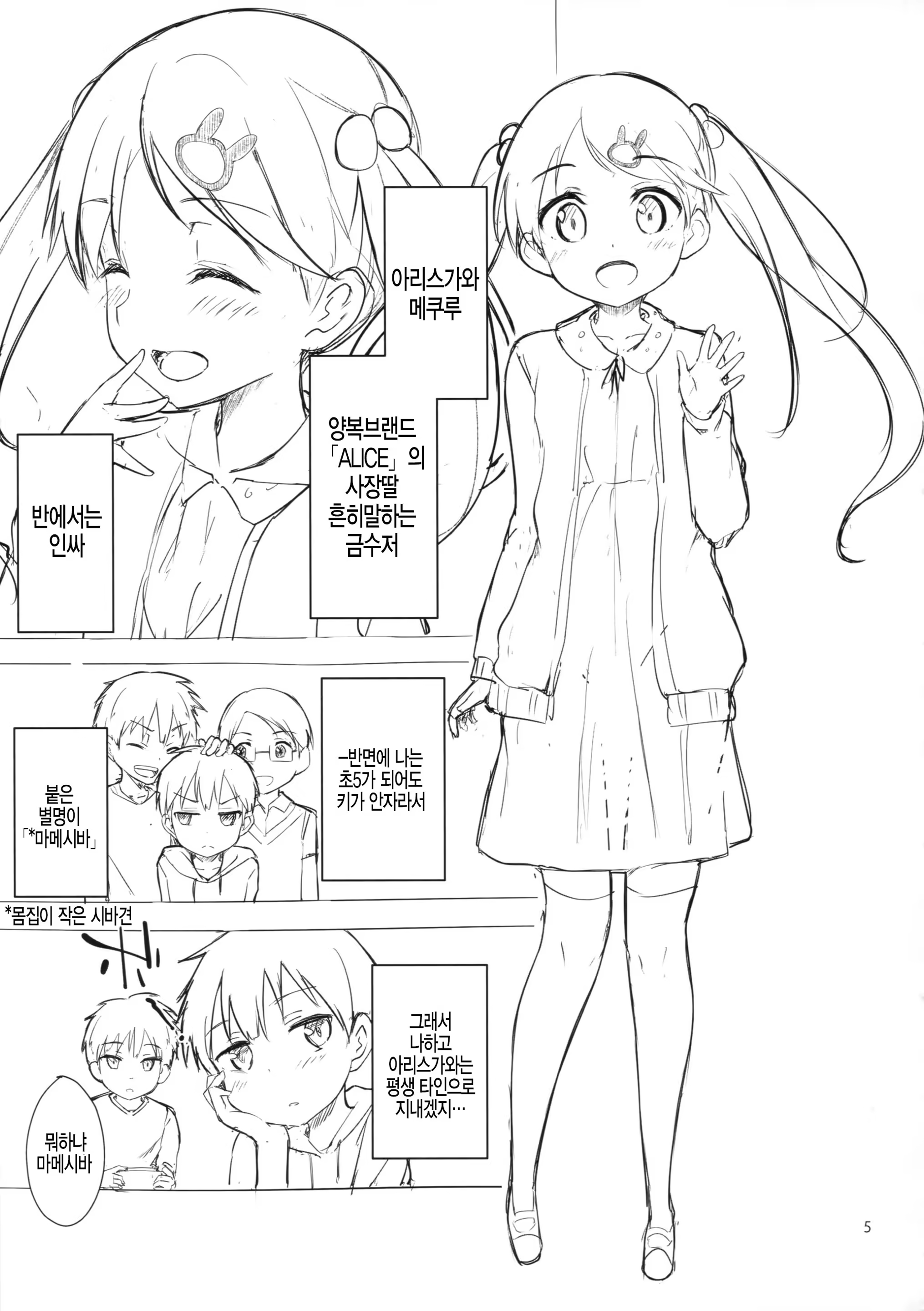 Content 1404897 - 5 페이지