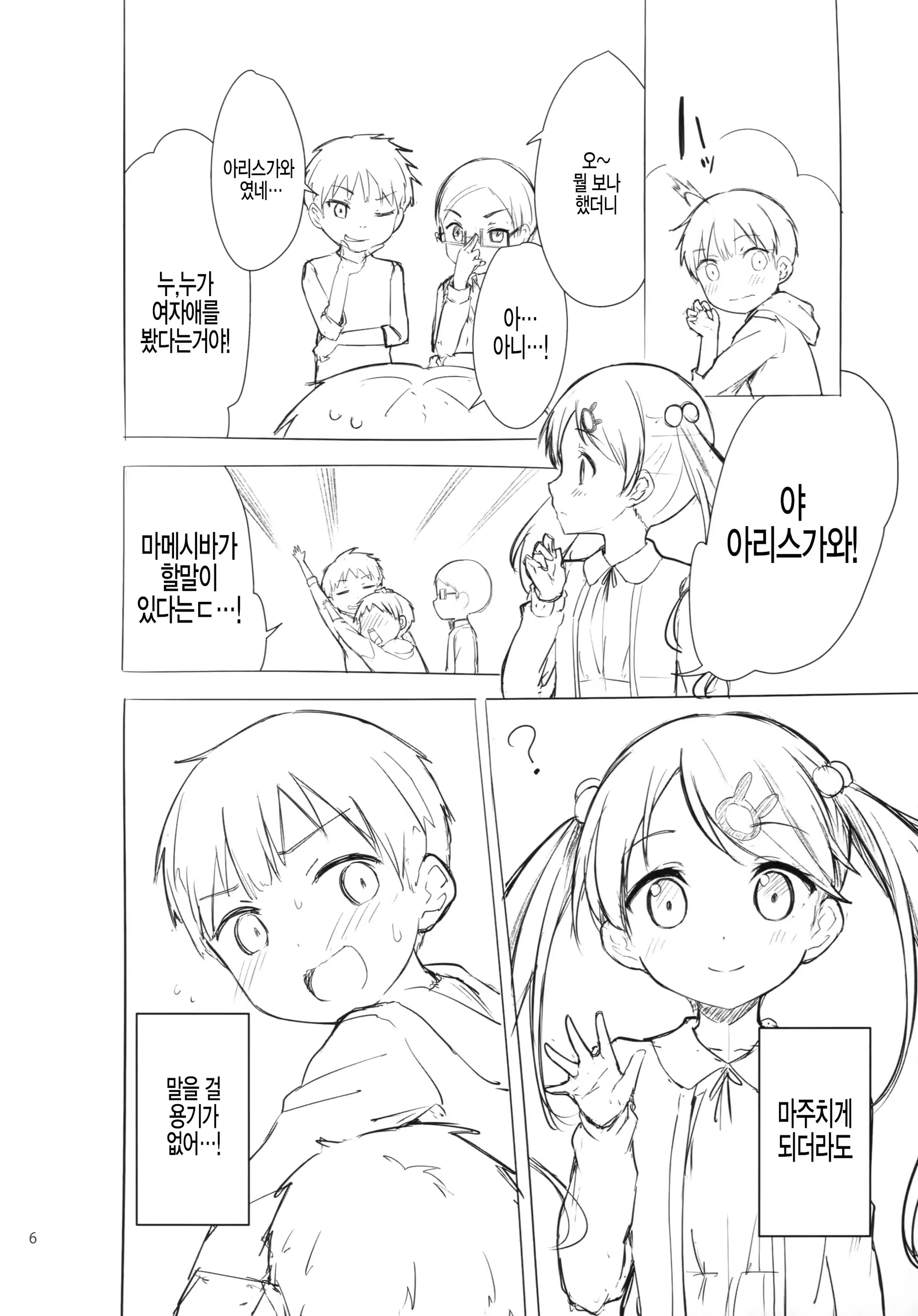 Content 1404897 - 6 페이지