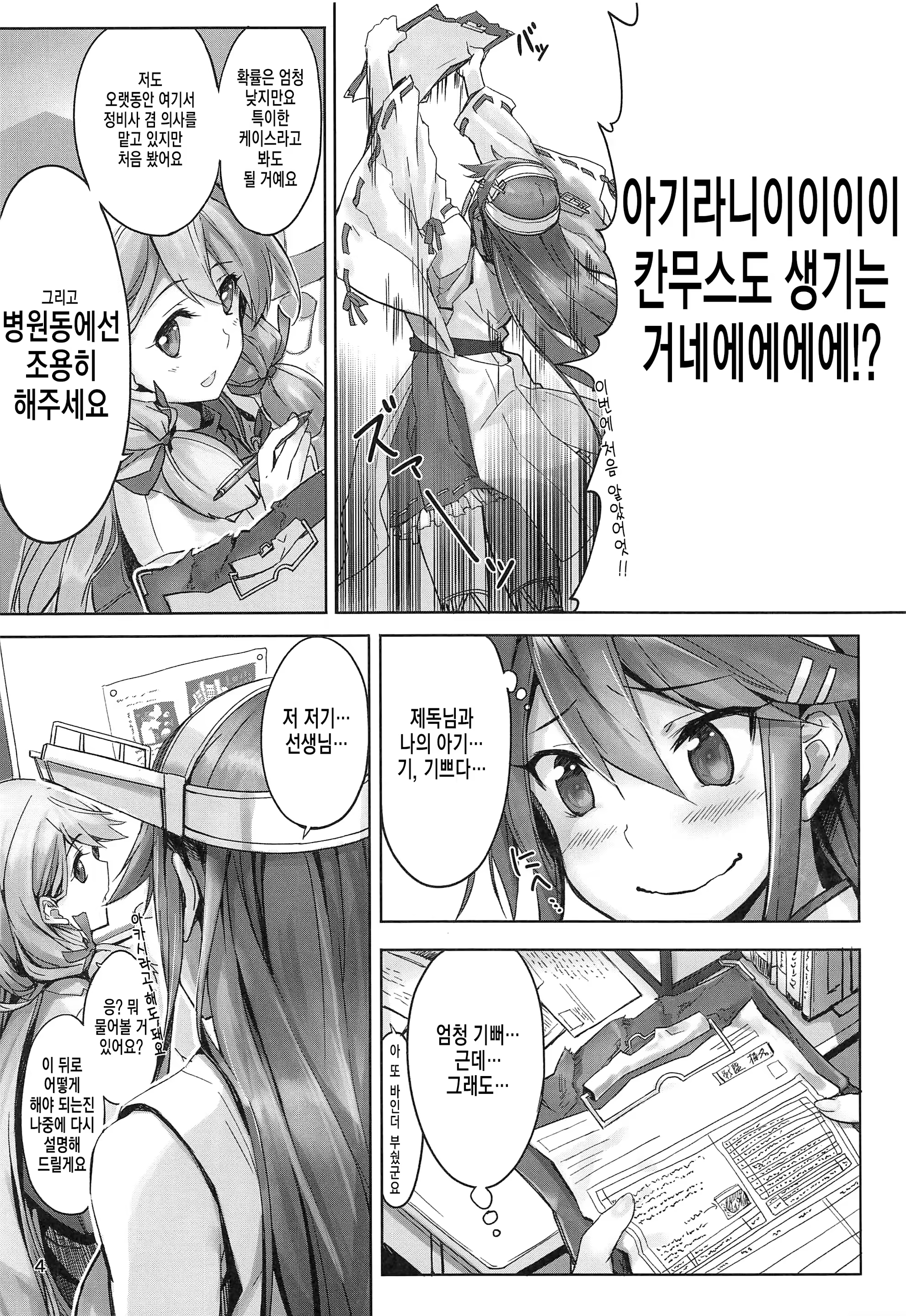 Content 1404926 - 5 페이지
